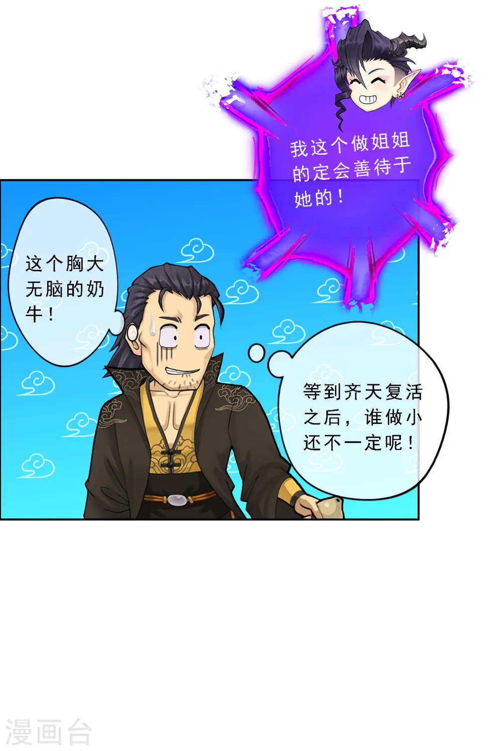 第34话 营救27