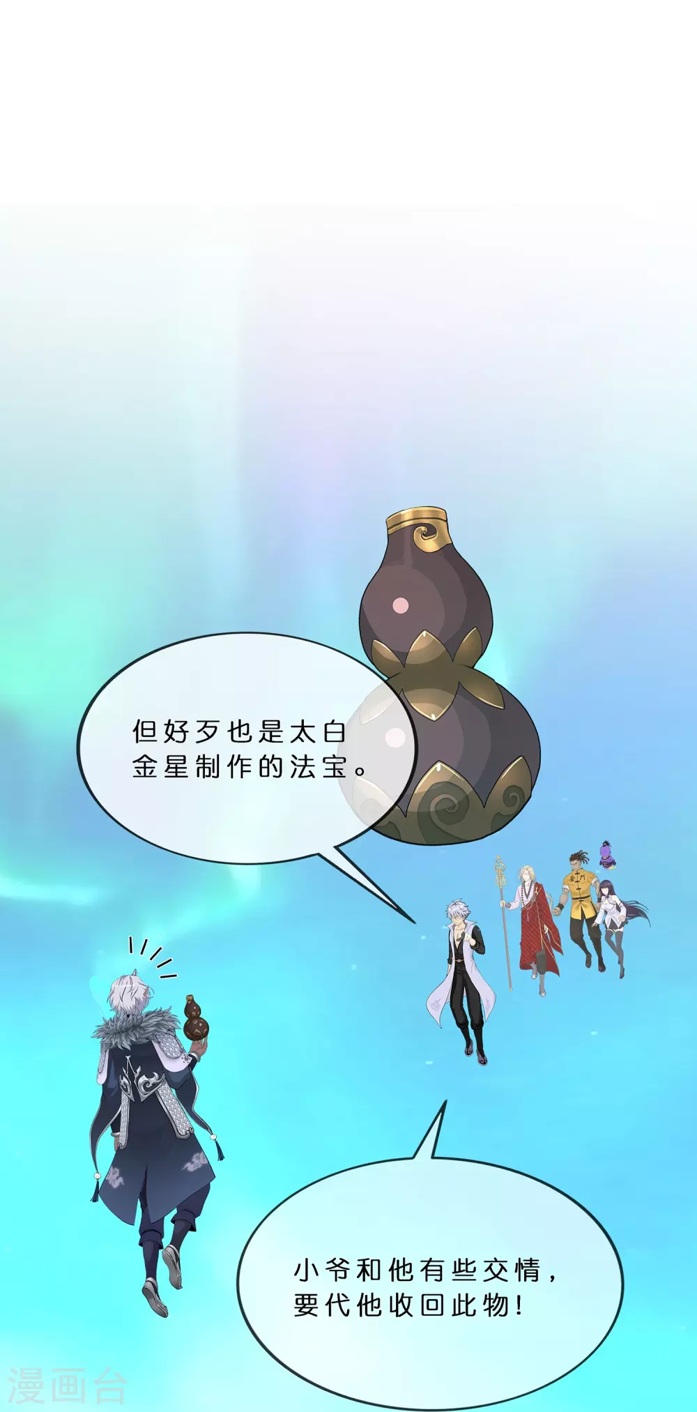第395话 你敢答应吗？23