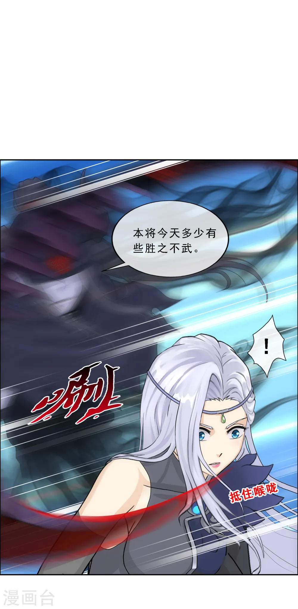 第157话 惨烈34