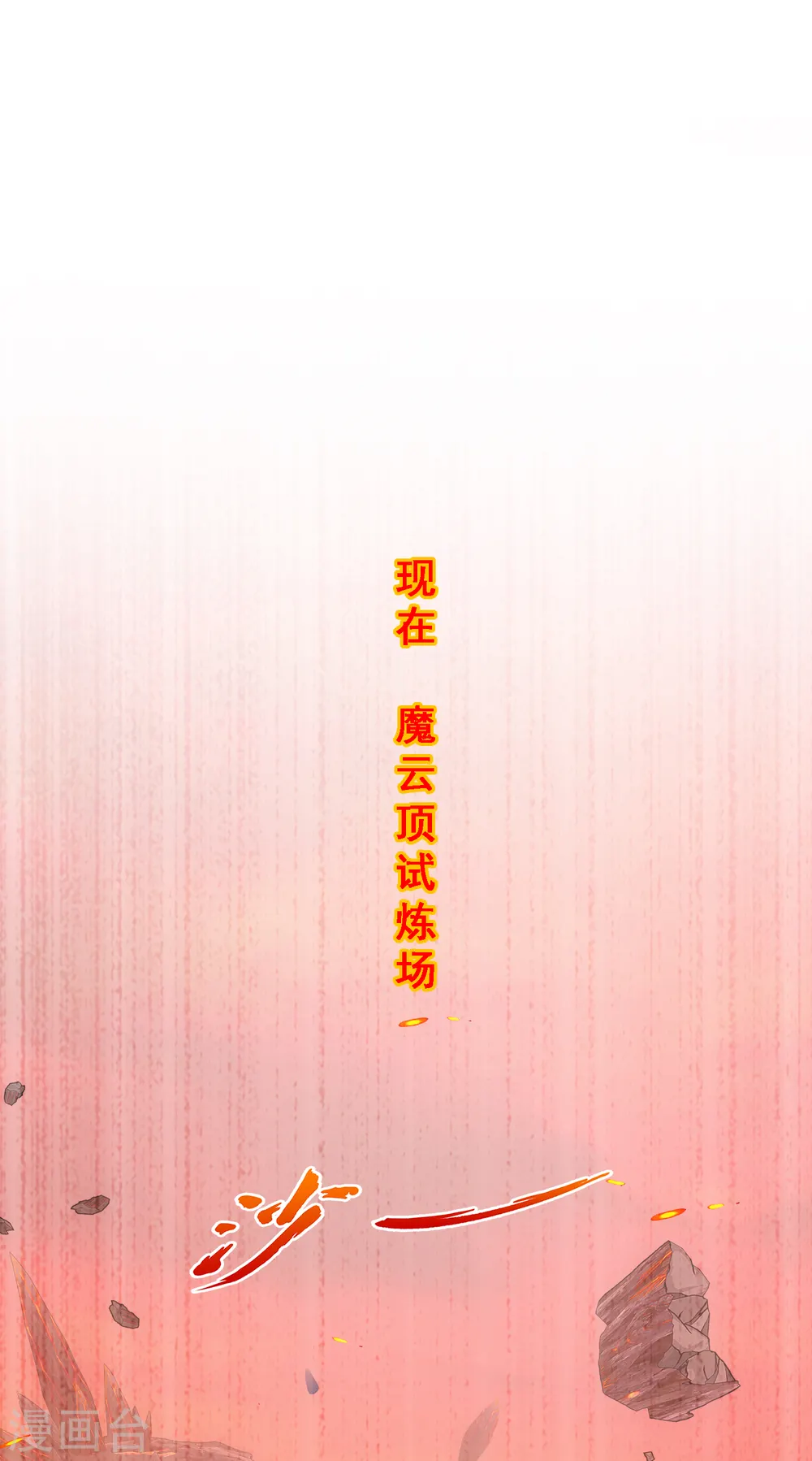 第318话 宿命27