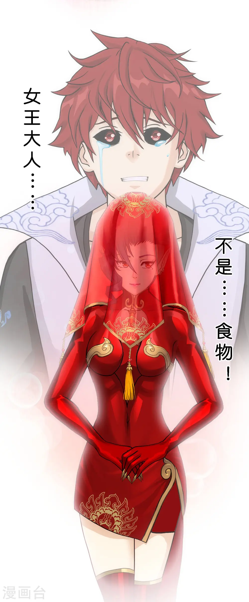 第349话 吞吧！40