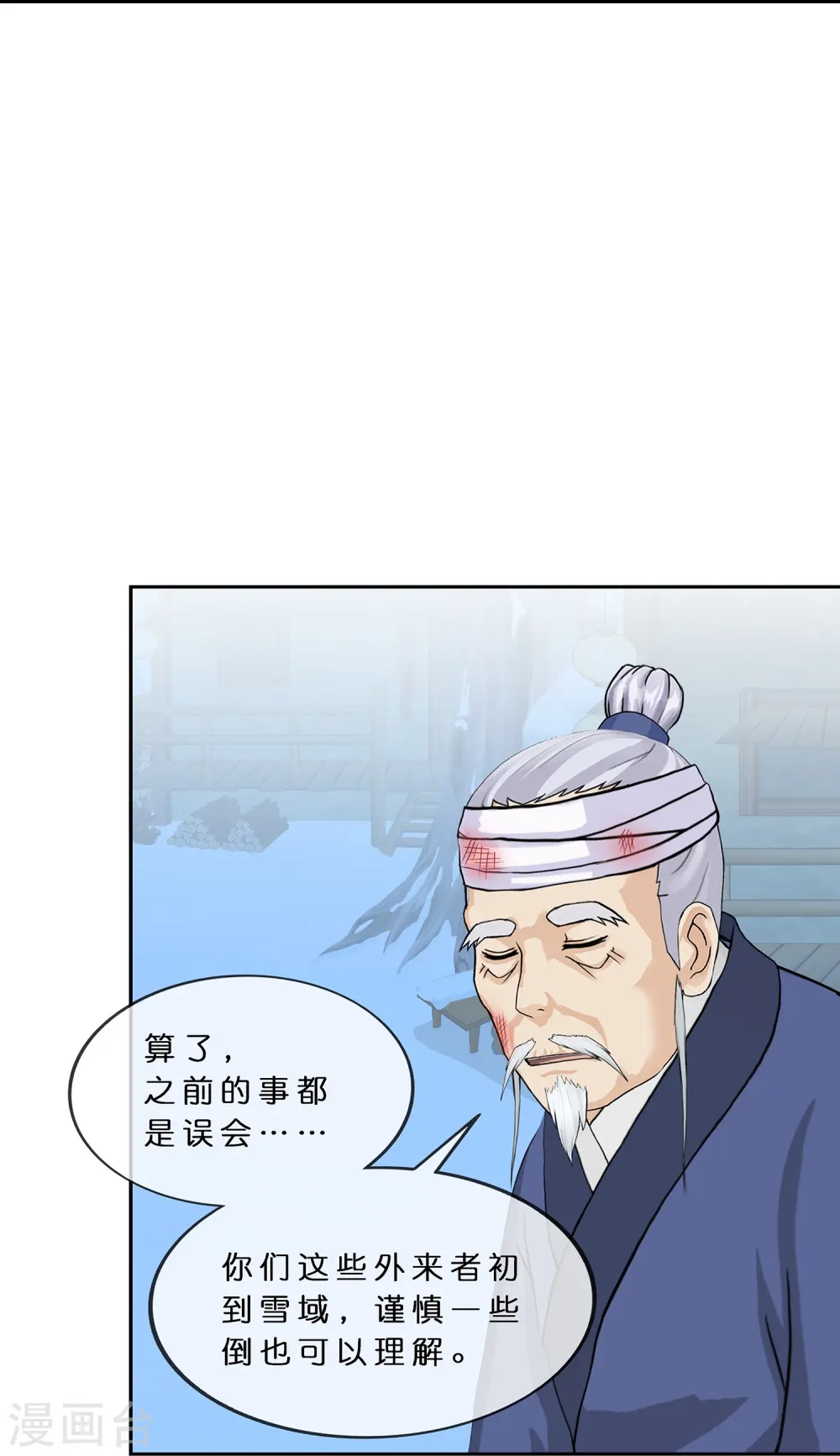 第399话 雪域公敌22