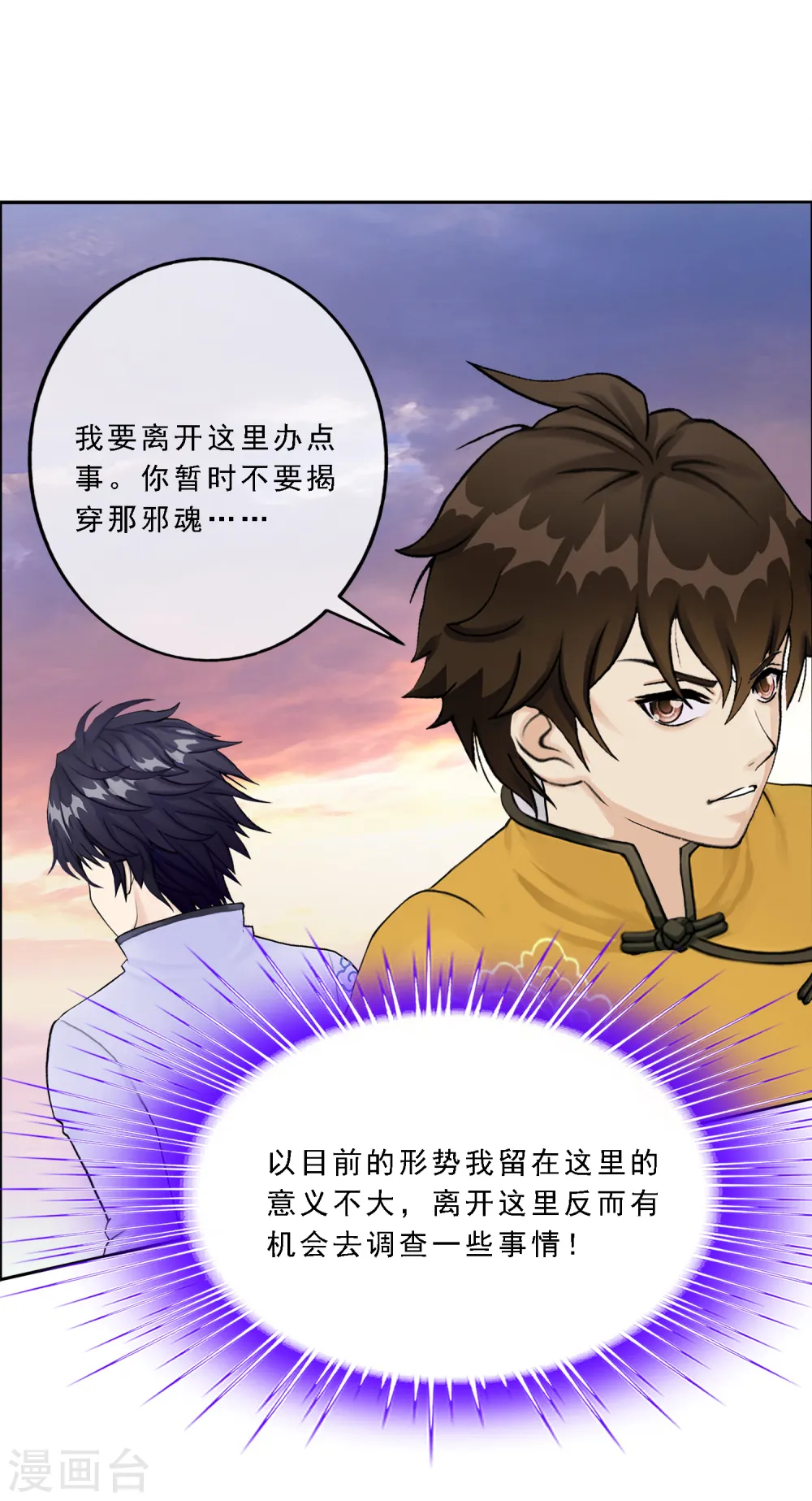 第77话 演技41