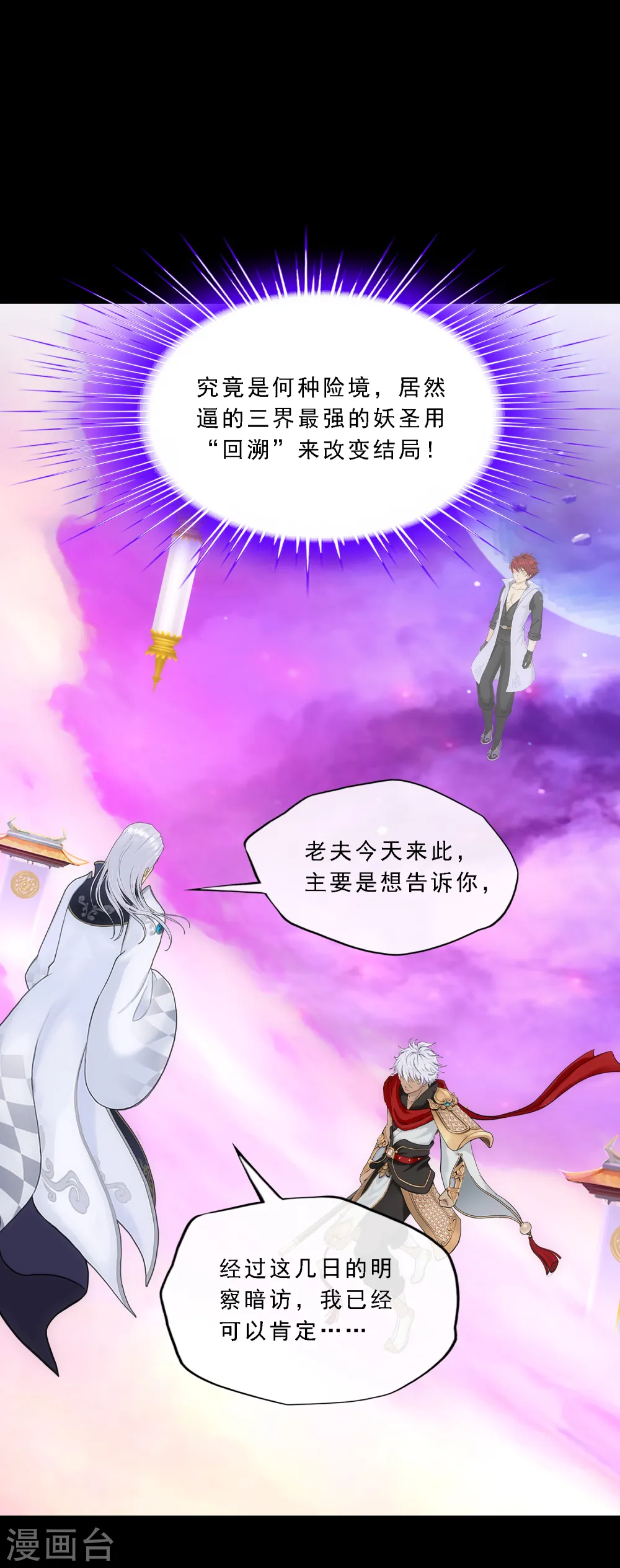 第226话 回溯142