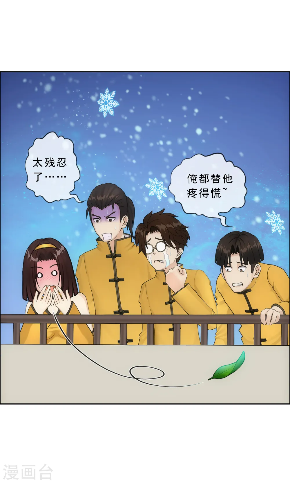 第164话 底牌4