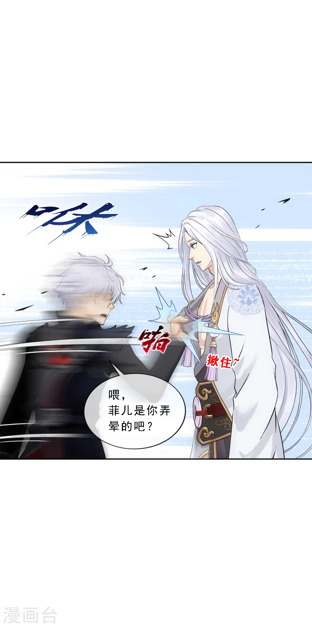 第95话 同命39