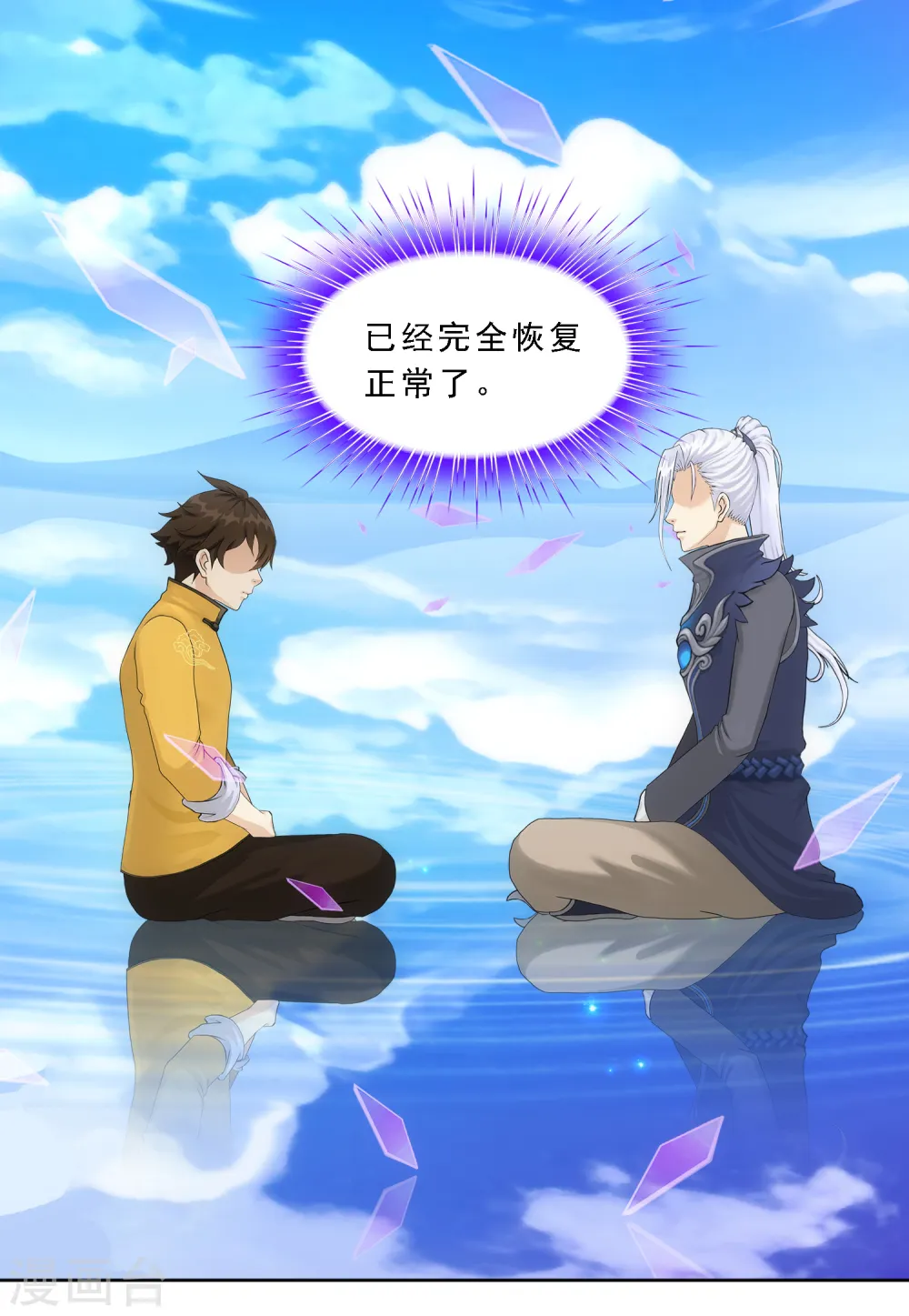 第131话 一人往生222