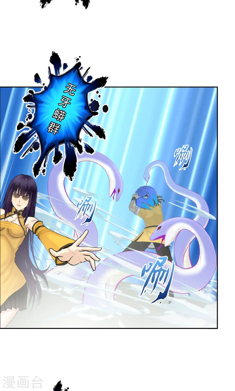 第15话 暴走的菲儿19