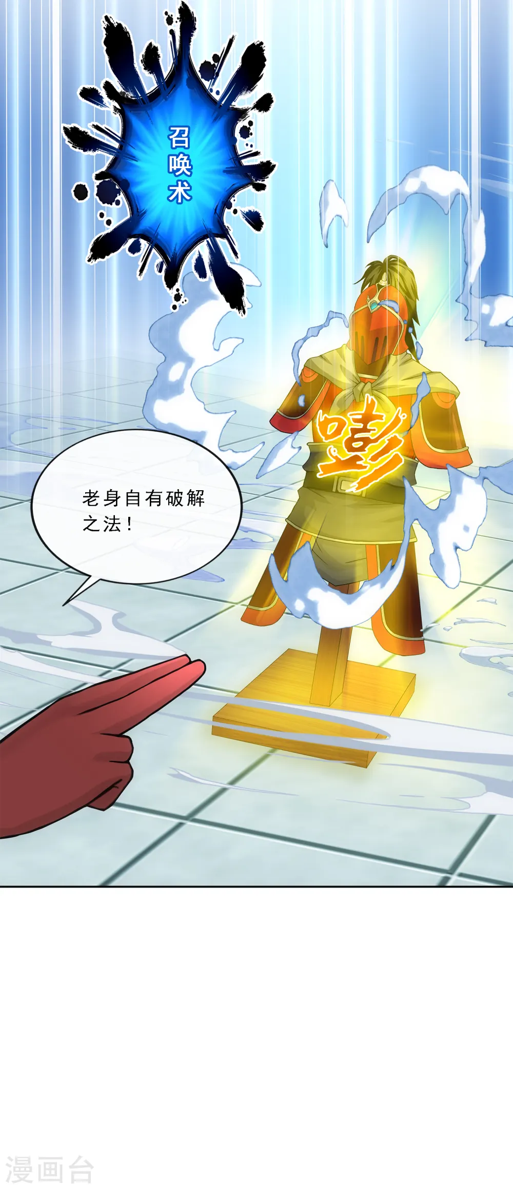 第246话 作战会议16