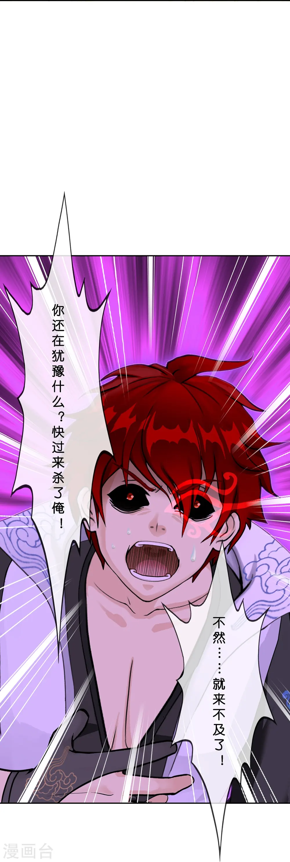 第368话 巅峰之战241