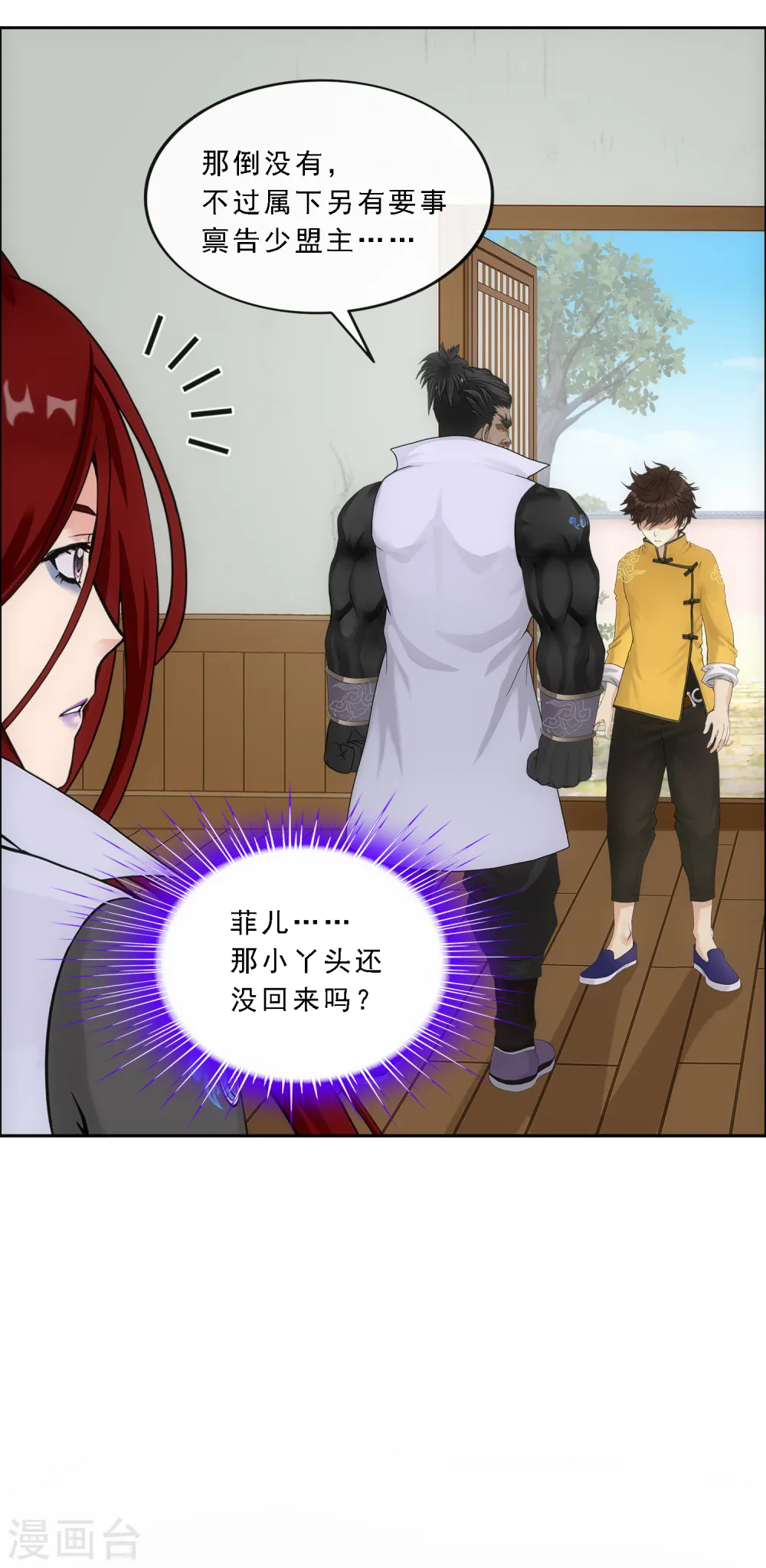第169话 被封印的灵魂117