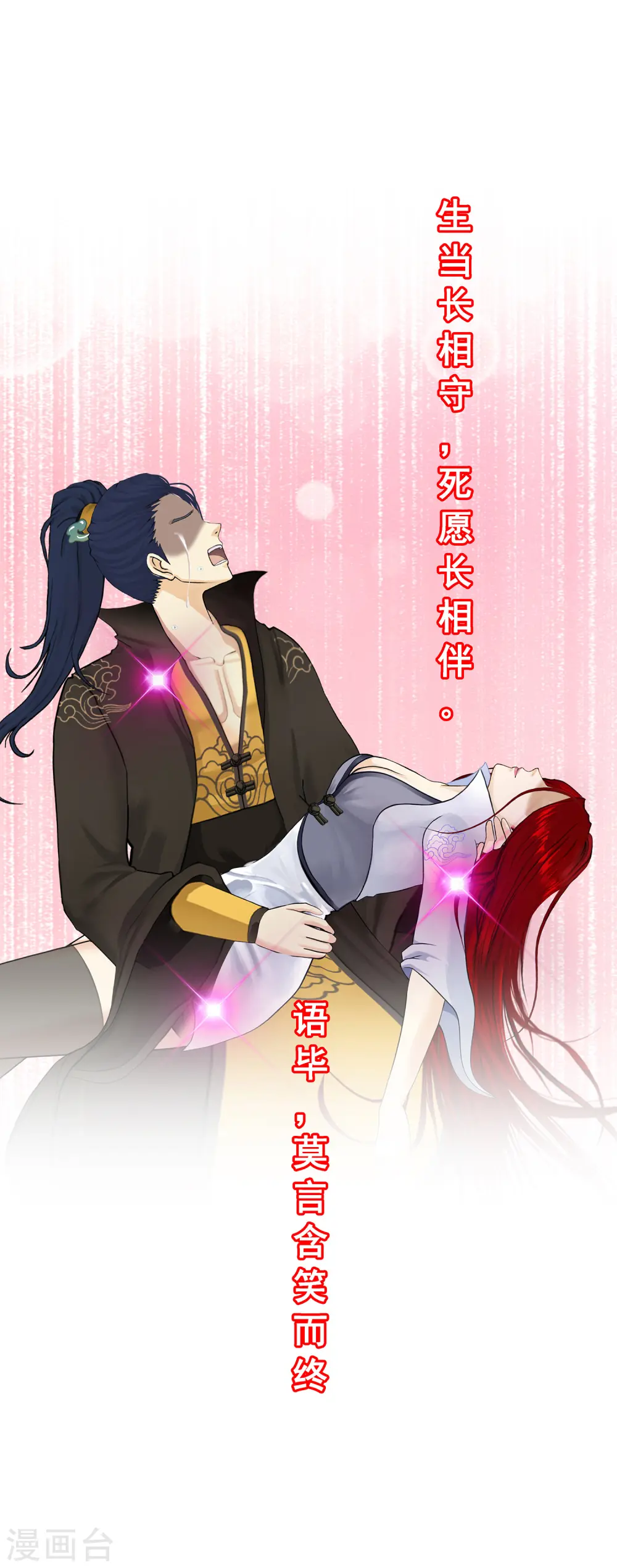 第83话 可人的身世12