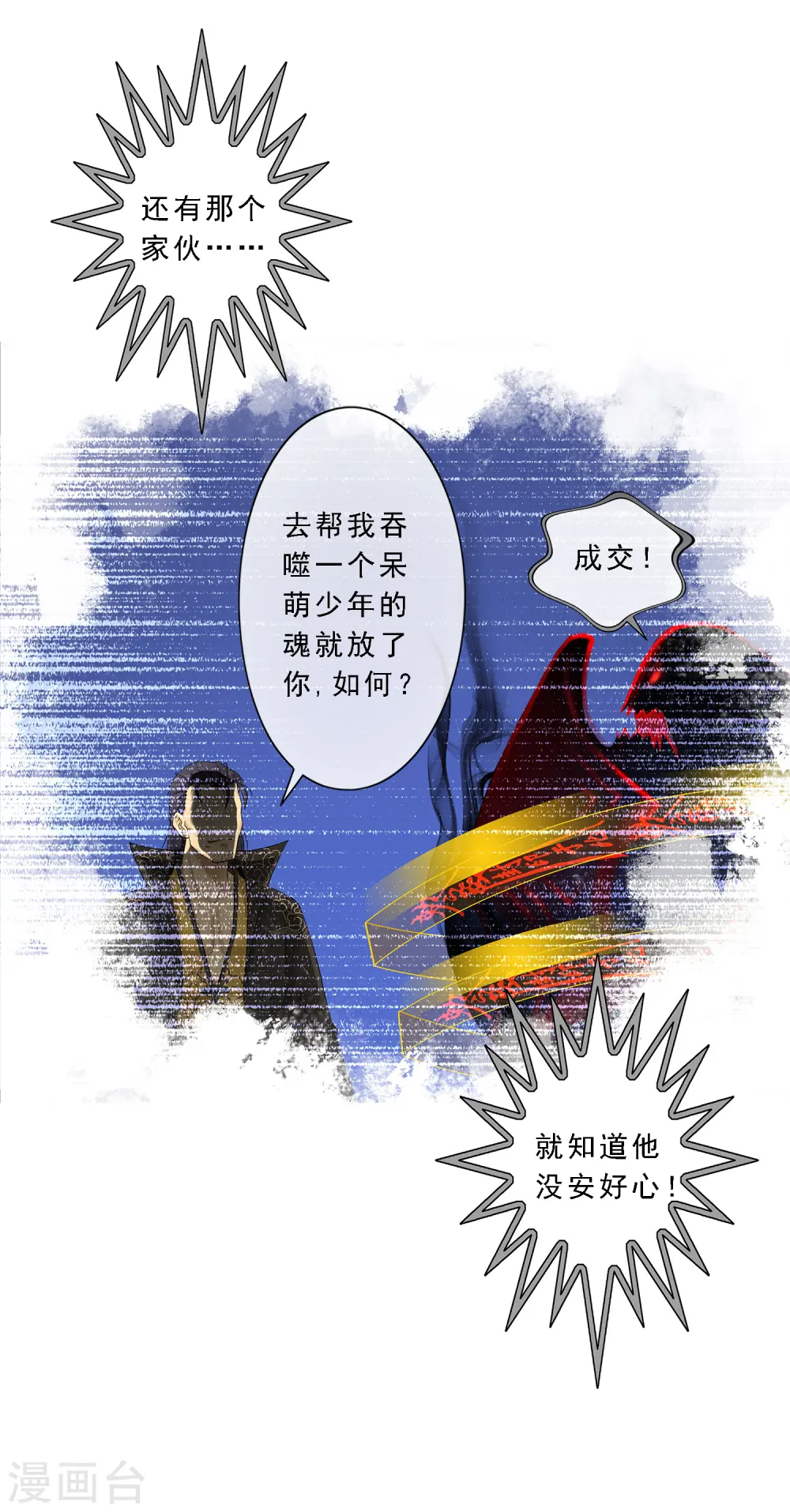 第23话 我不要再做扫地少年40