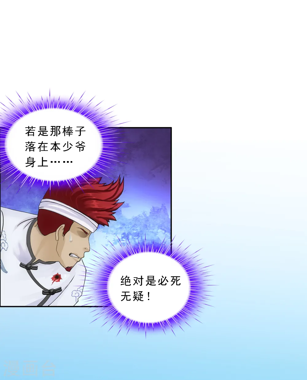 第161话 帮手15