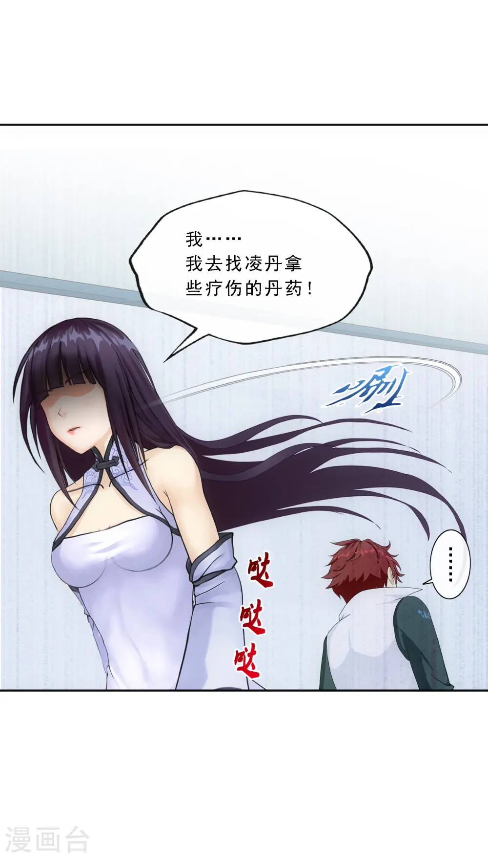 第286话 平息干戈13