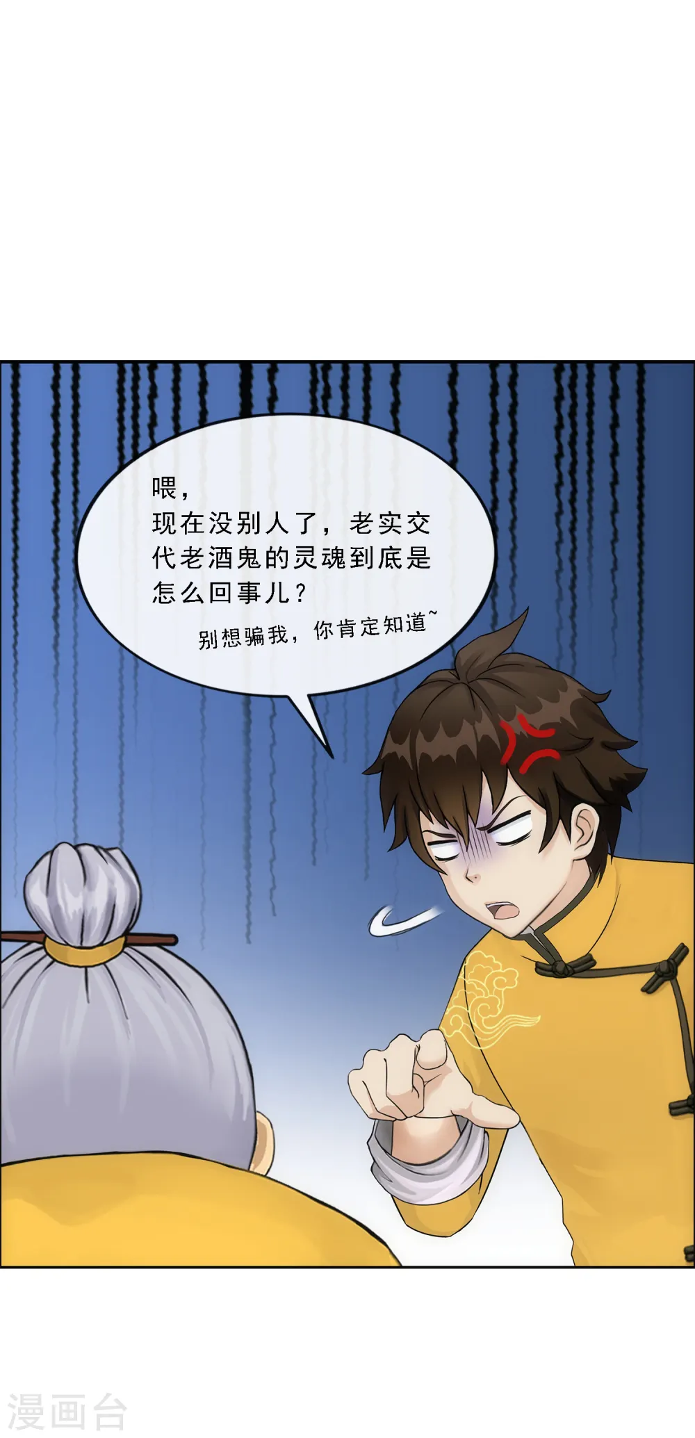 第134话 万全之策29