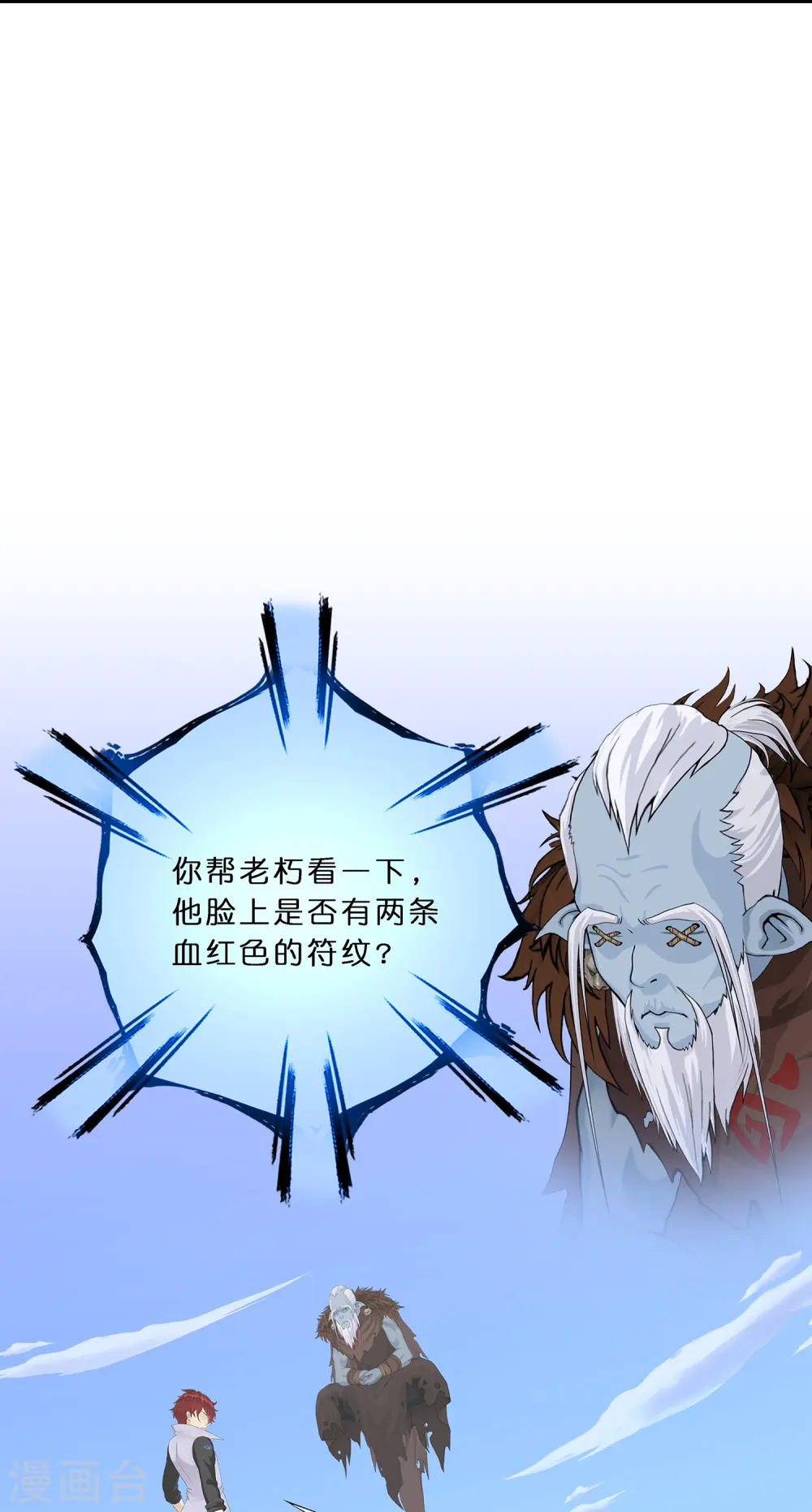 第354话 天傀丹128