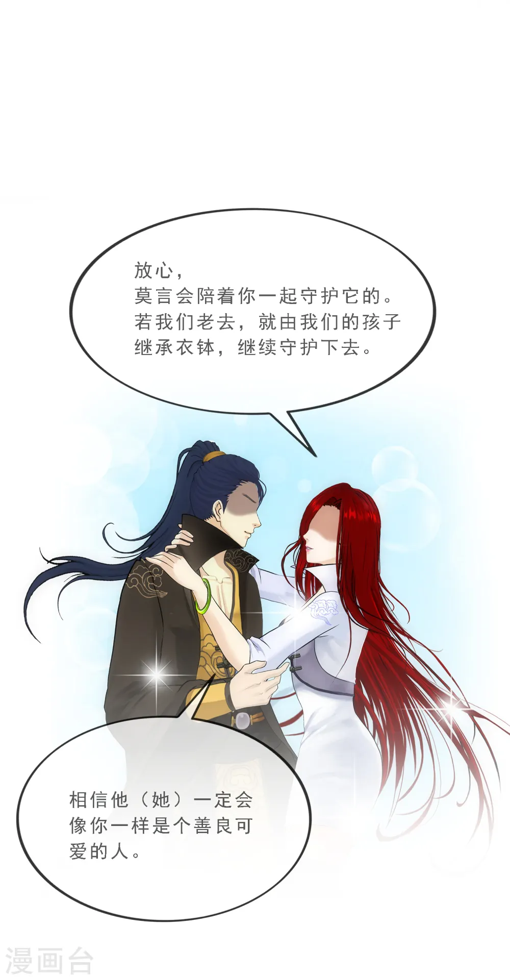 第84话 一出好戏16