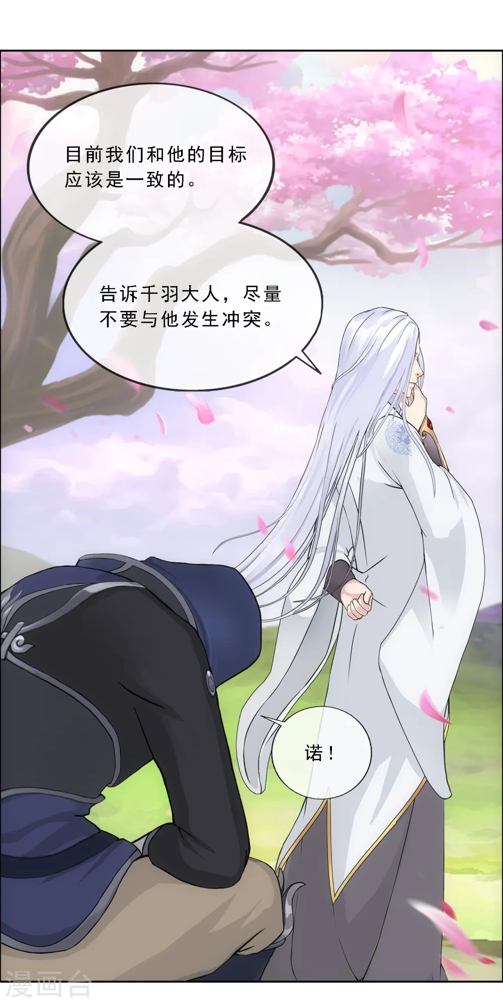 第171话 被封印的灵魂36