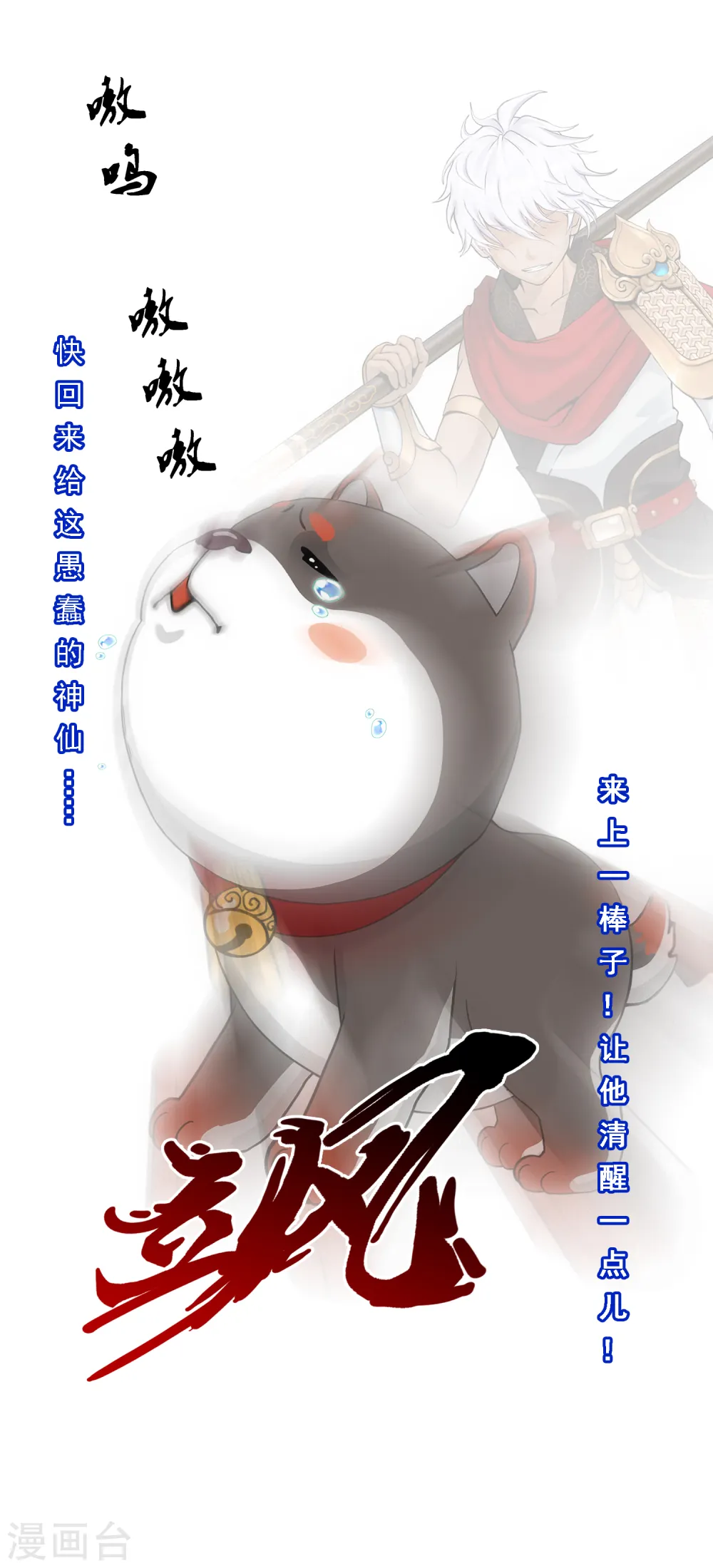第143话 那猴子有毒！31