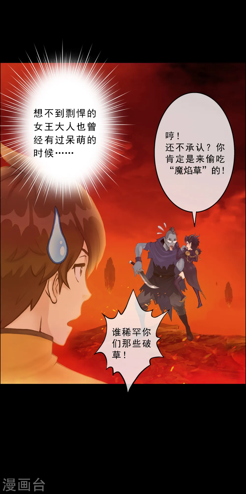 第31话 断角17