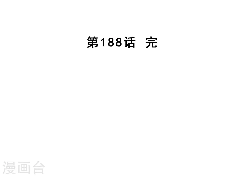 第188话 孤独的宗主238