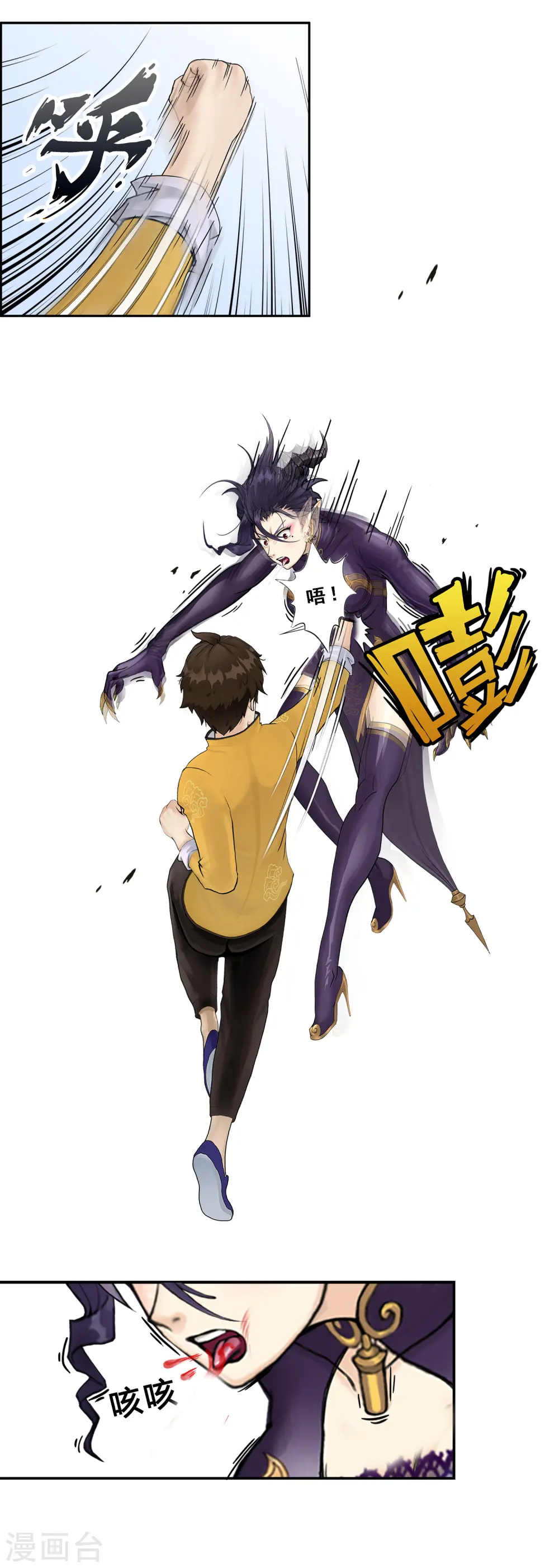 第5话 不愧是战斗种族11