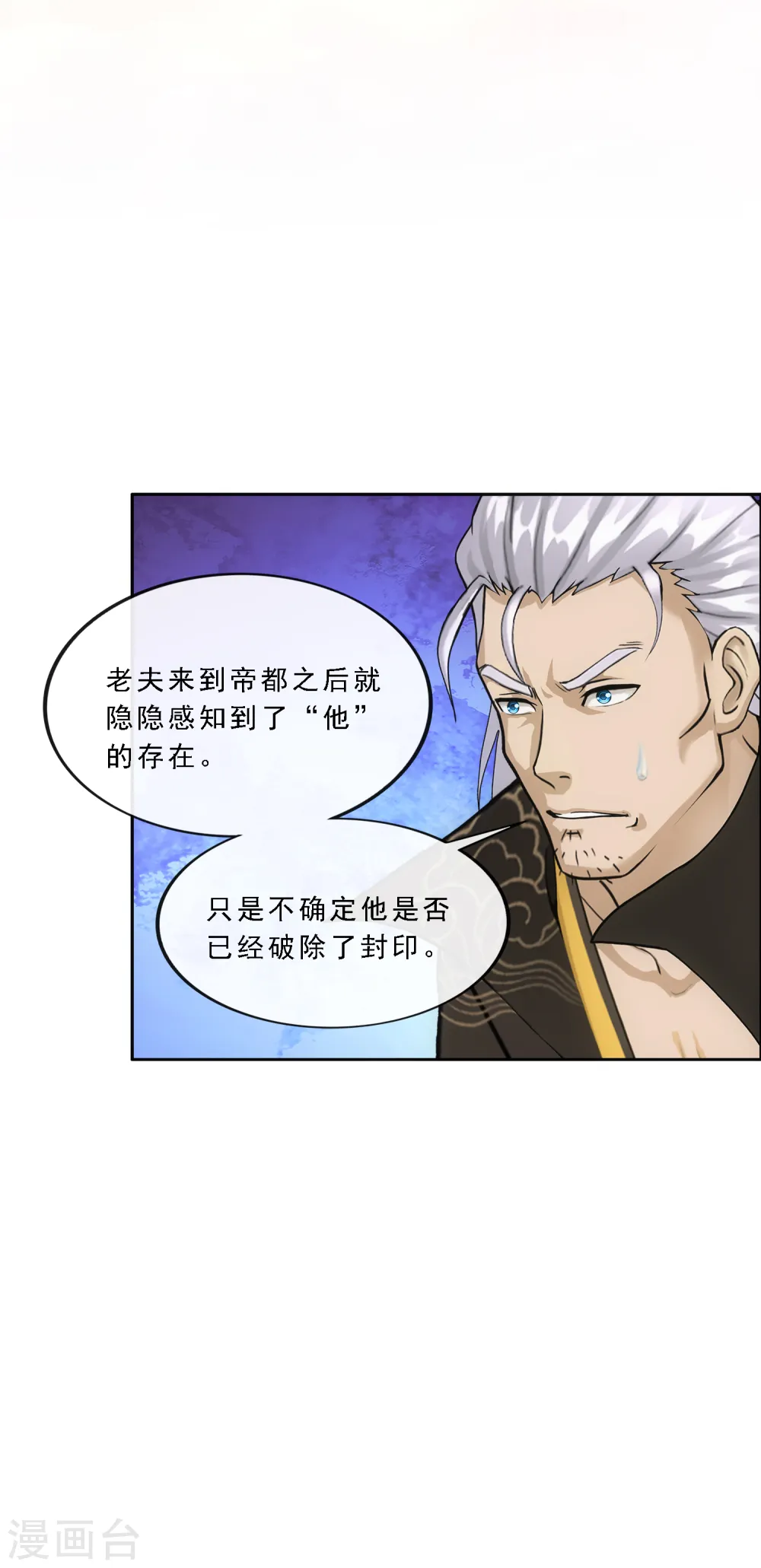 第284话 真正恐怖的存在19