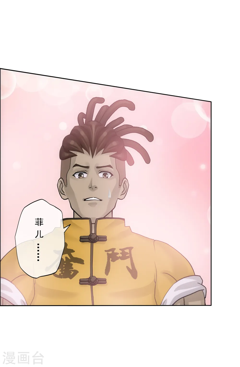 第102话 大试前夕140