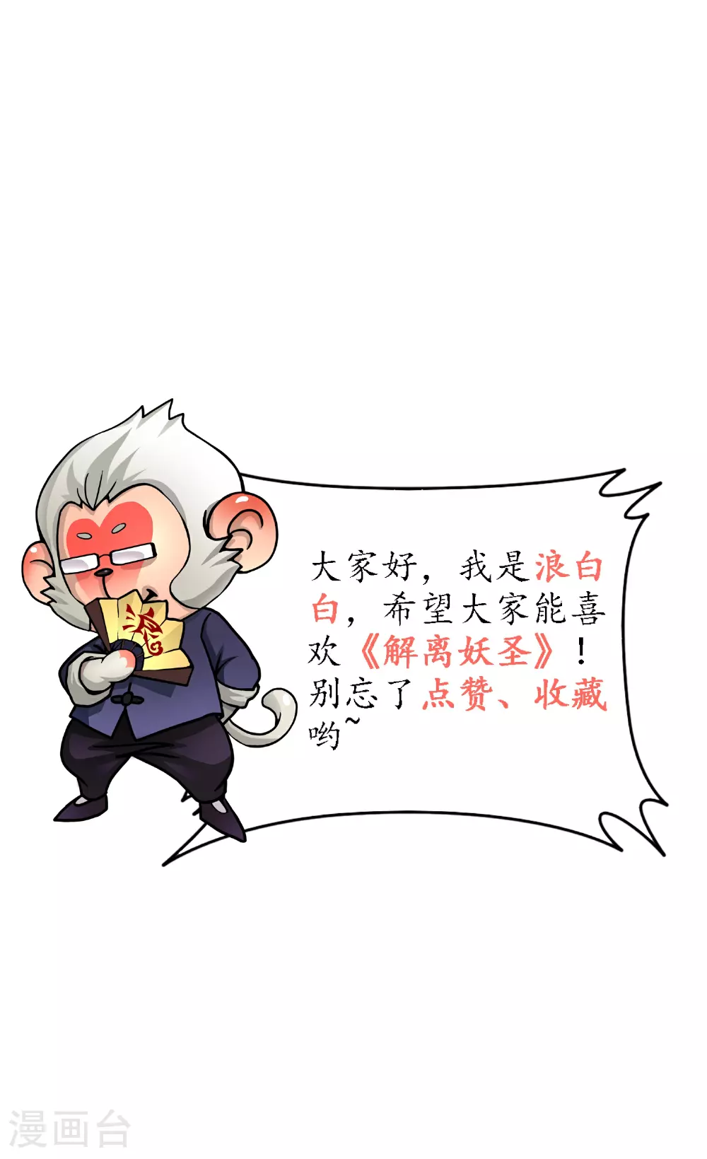 第403话 相遇42