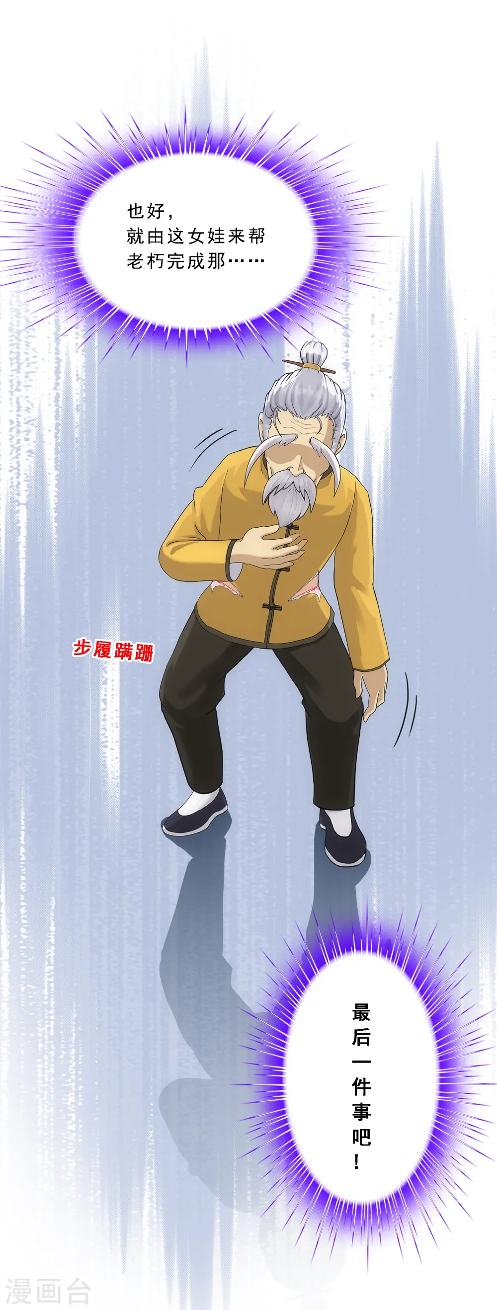 第133话 最好的结果8