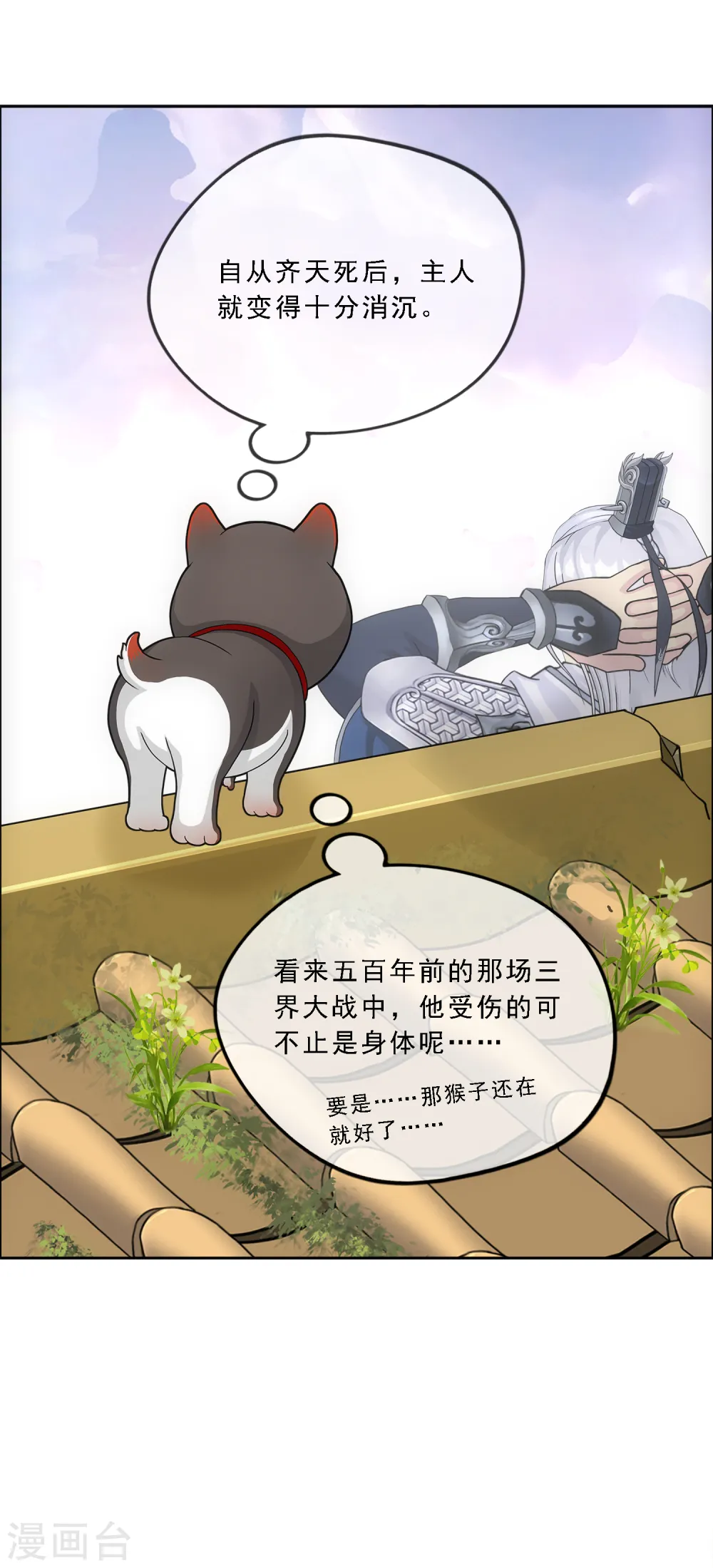 第143话 那猴子有毒！29