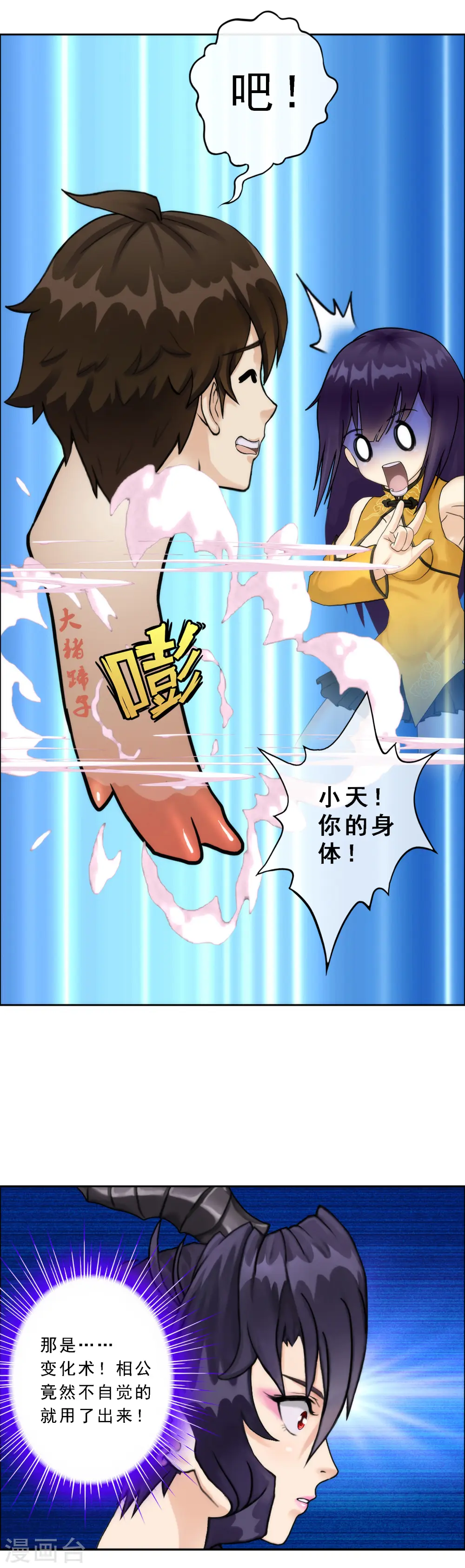 第48话 大猪蹄子29