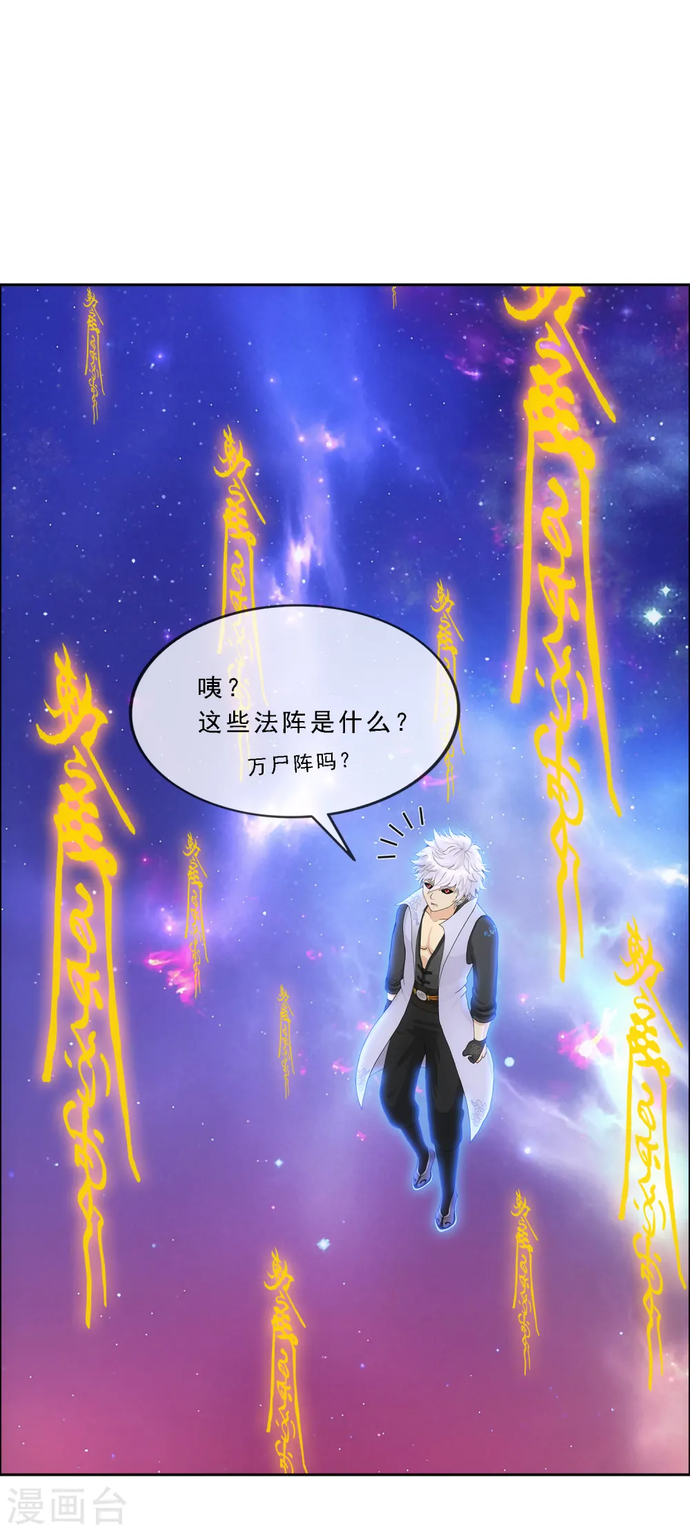 第281话 悔27