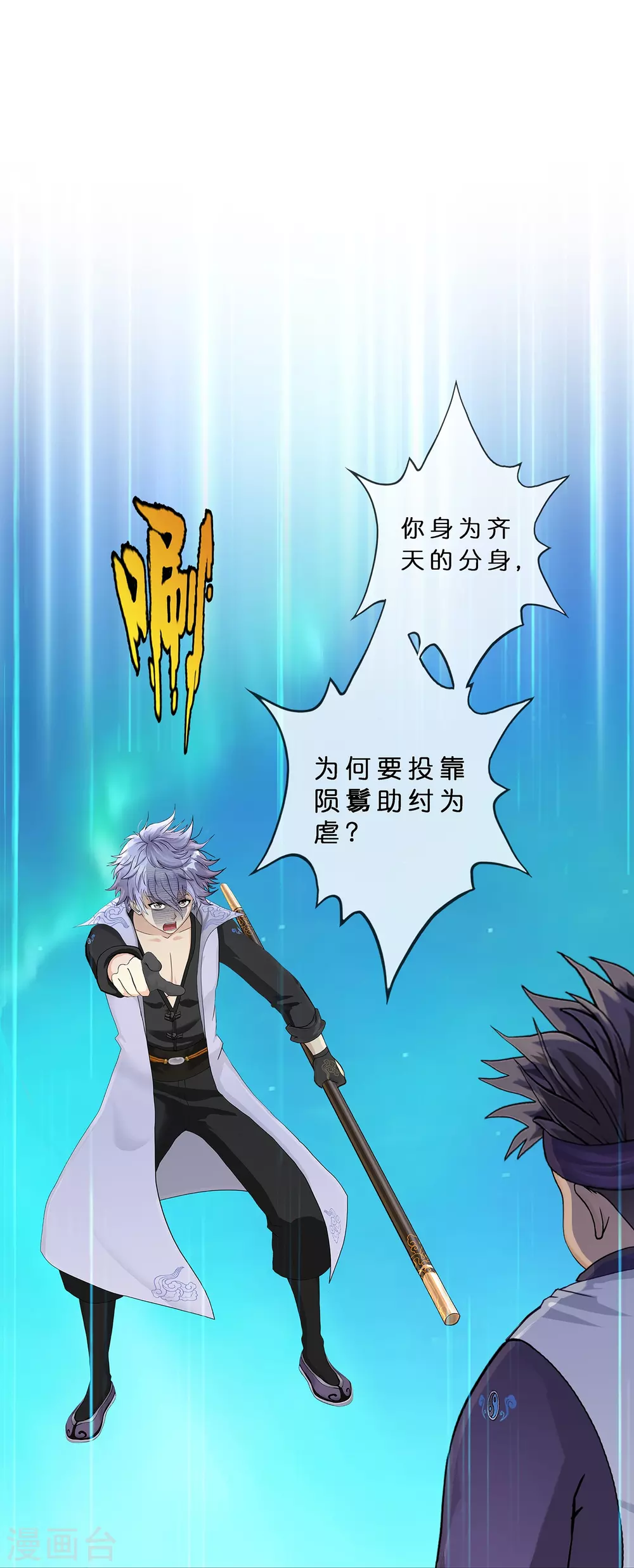 第397话 夺魂8