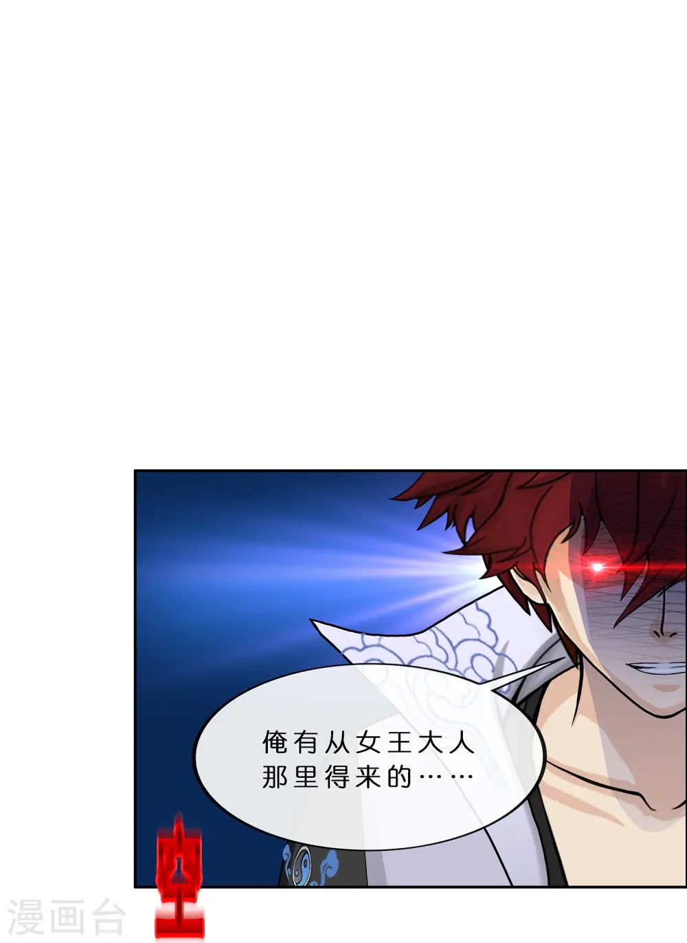 第358话 他来了……5
