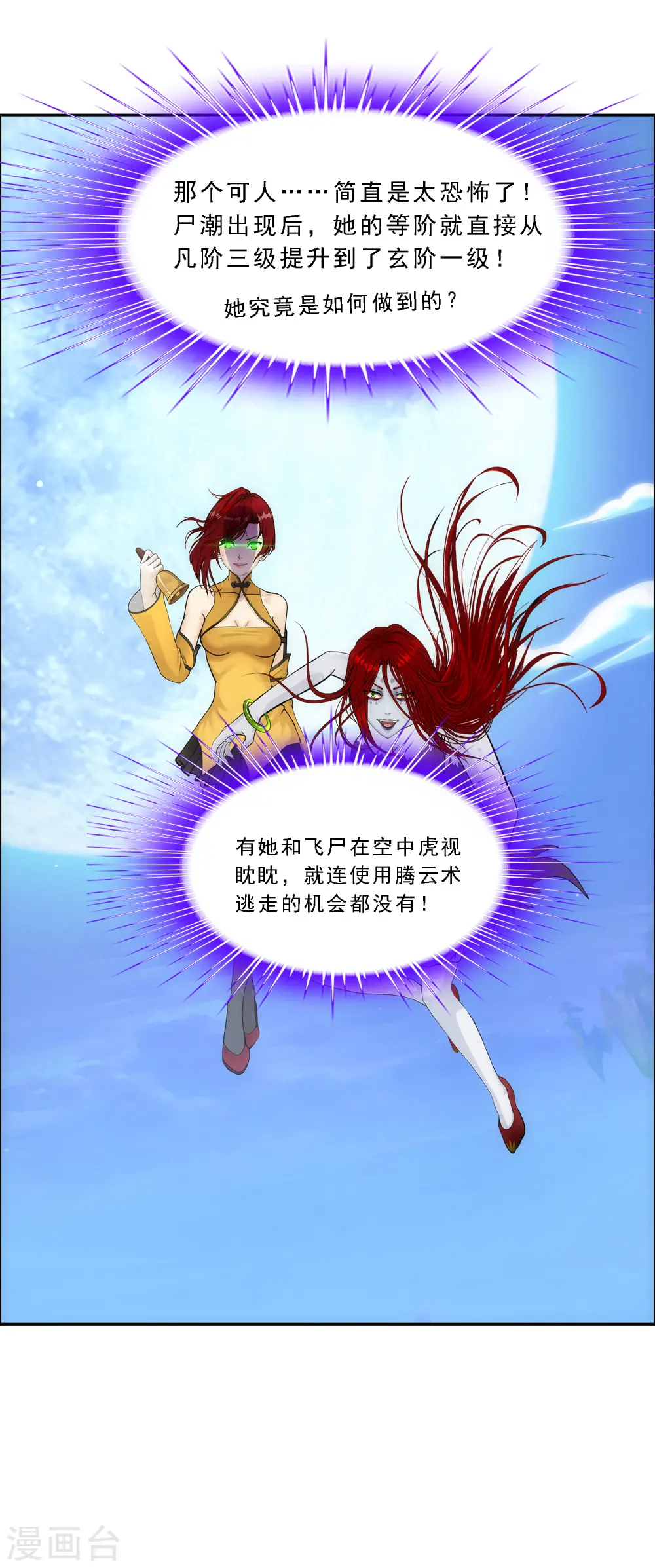 第80话 打扫战场43