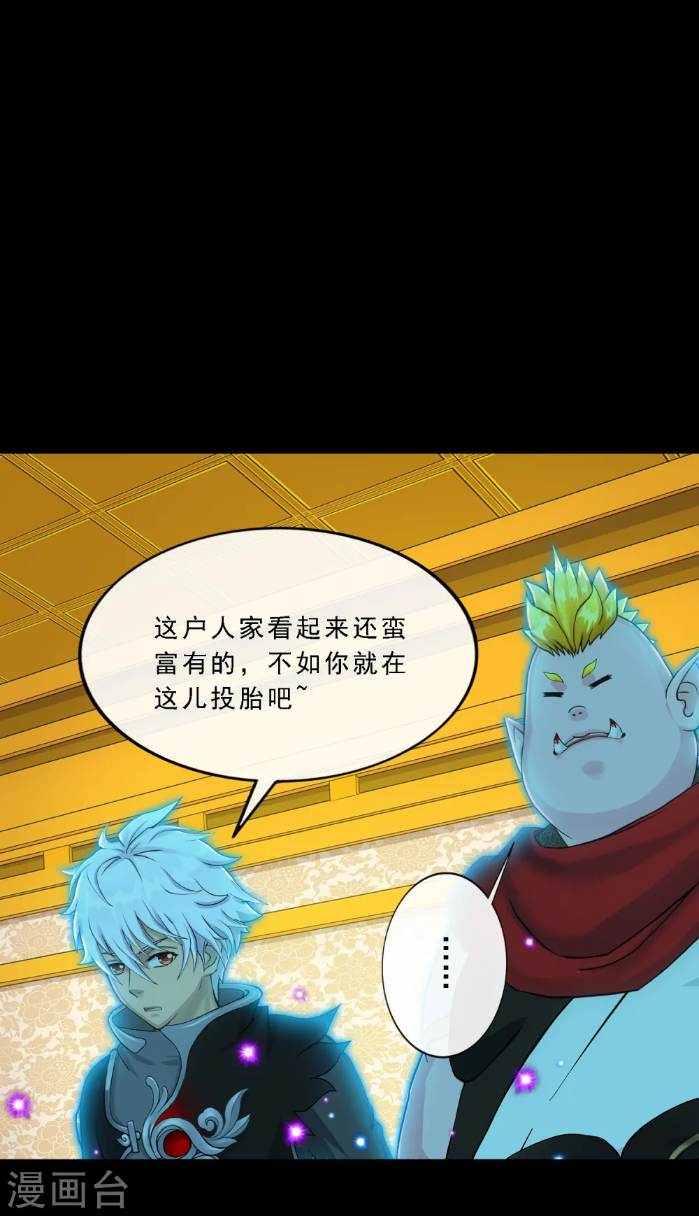 第335话 投胎转世214