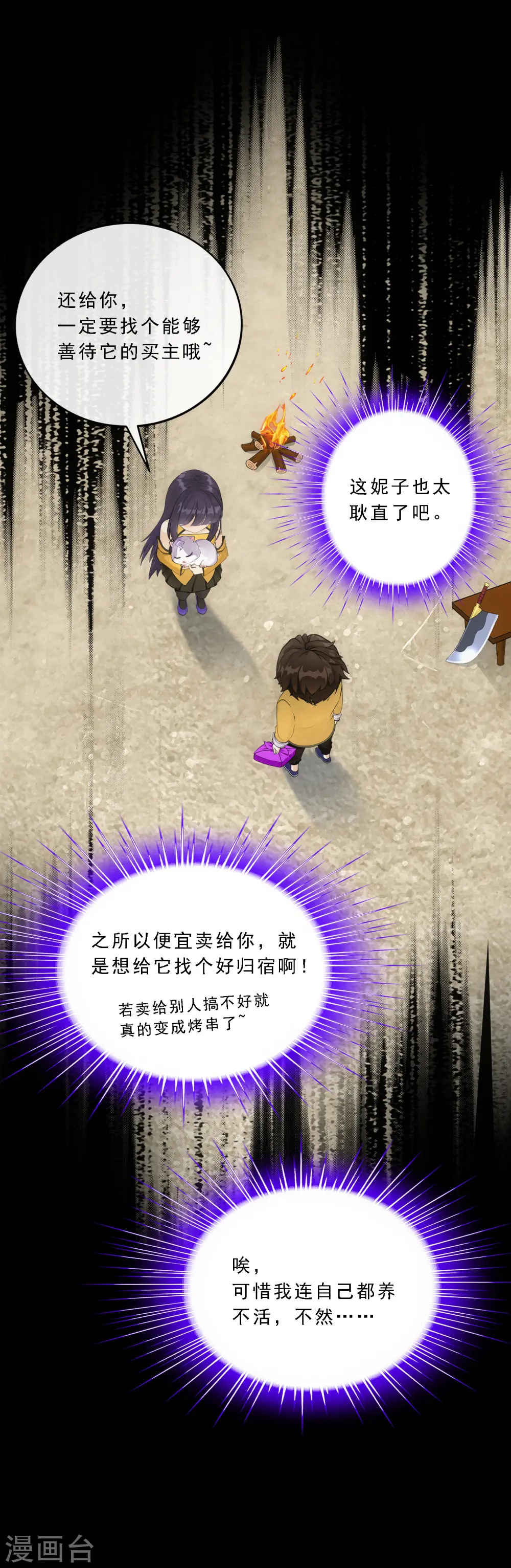 第91话 初见34