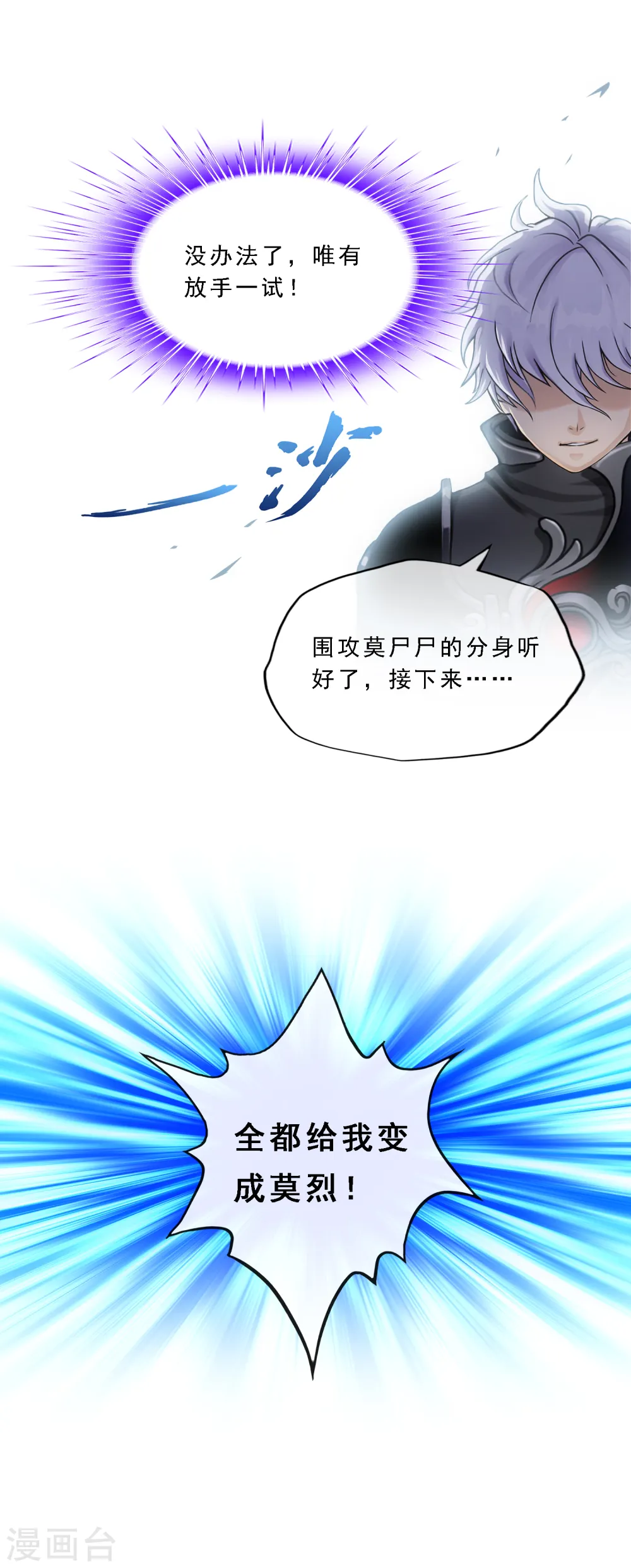 第165话 智将27