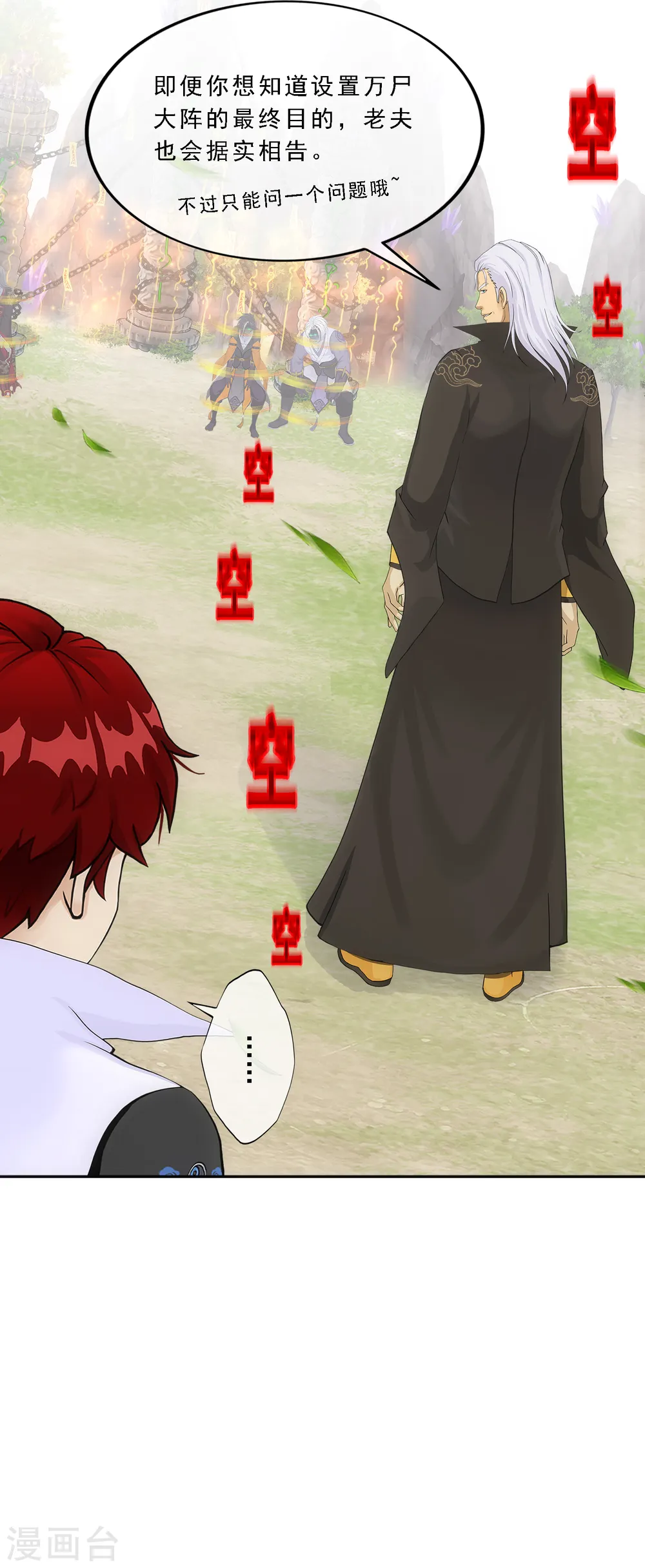 第269话 真正的目的6