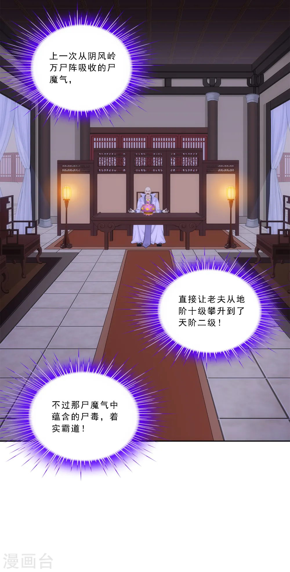 第190话 失算2