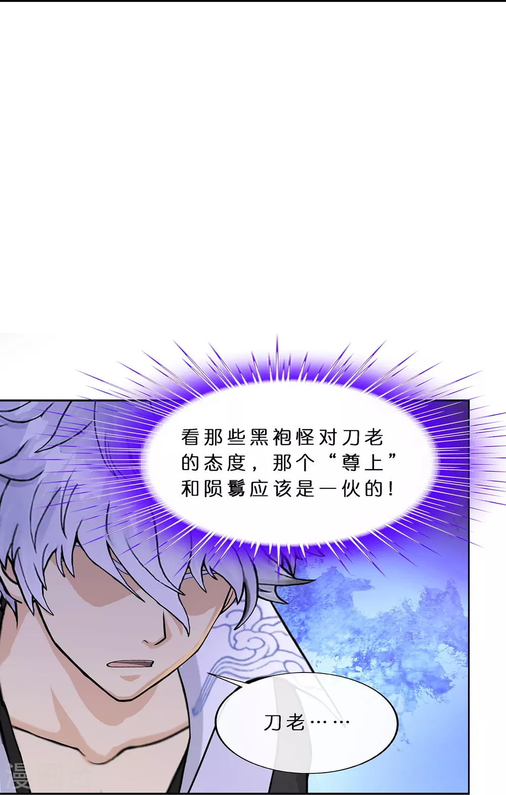 第397话 夺魂7