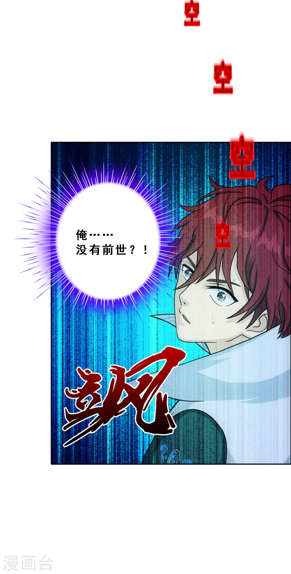 第278话 化身26
