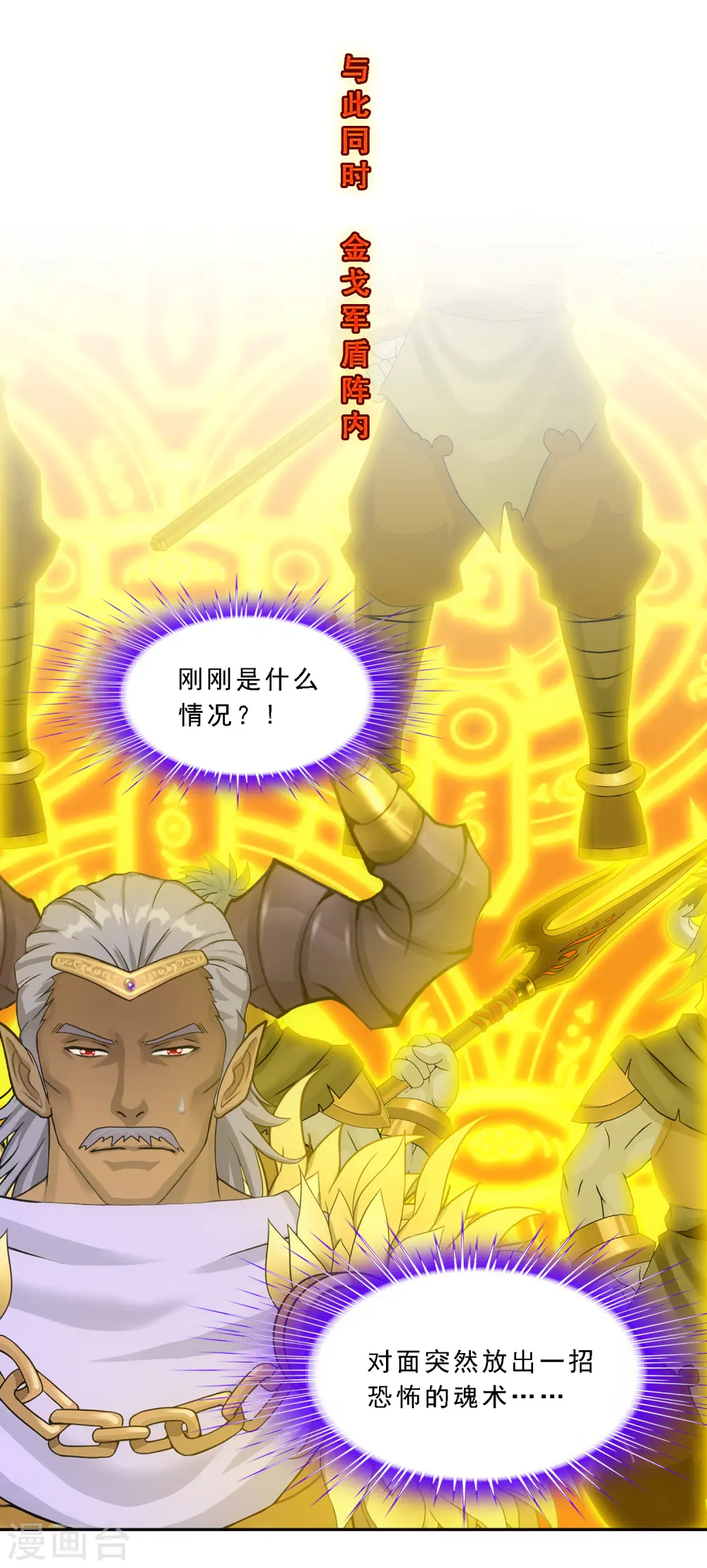 第307话 大破金戈阵312