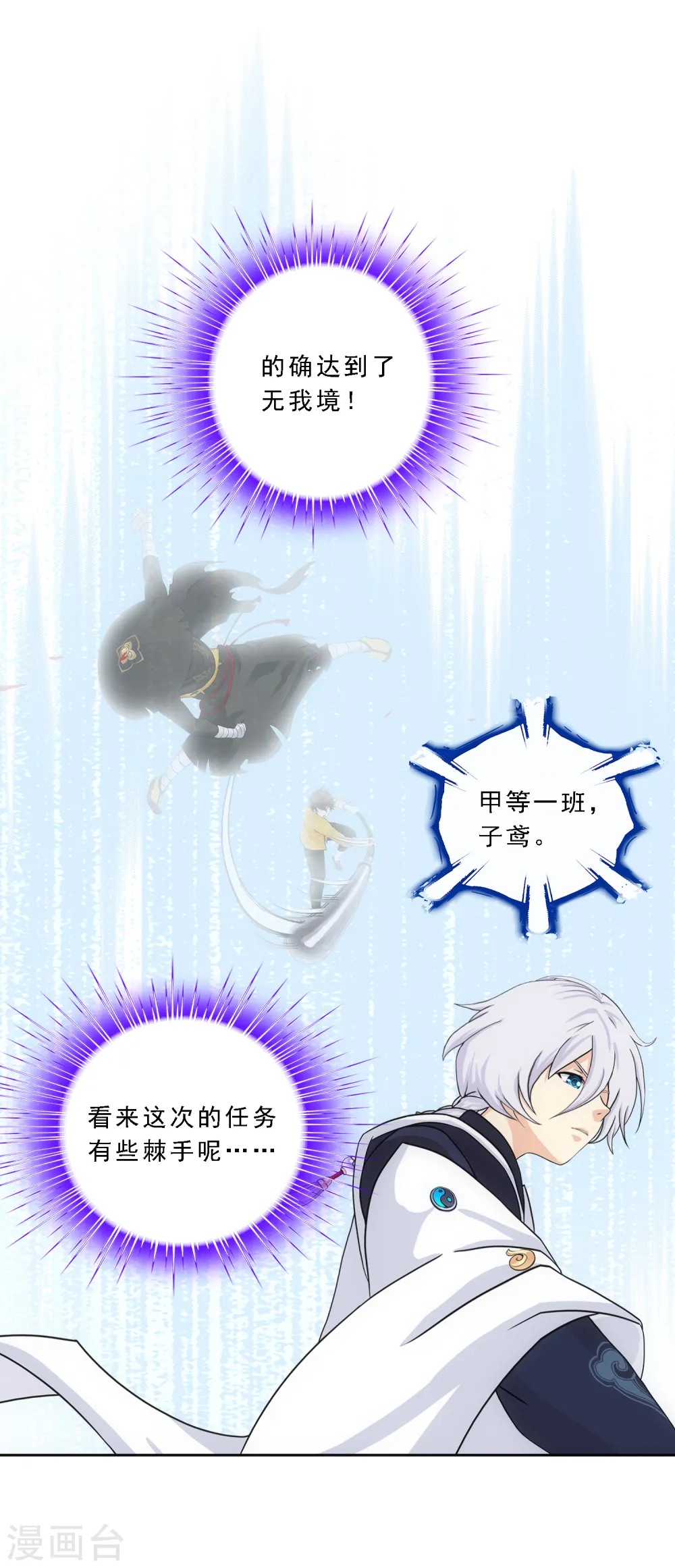 第107话 十强诞生16