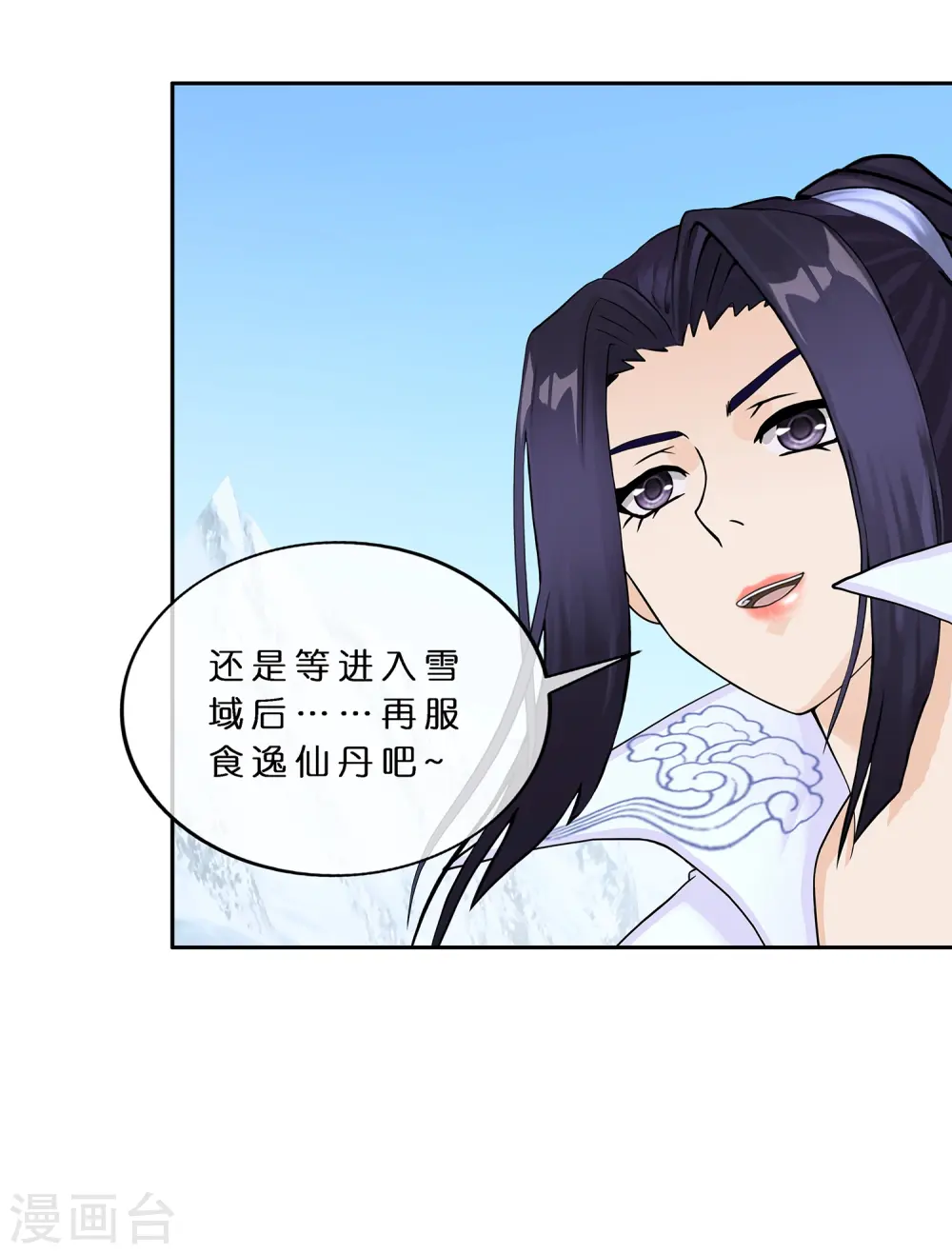 第381话 坑货不值得31