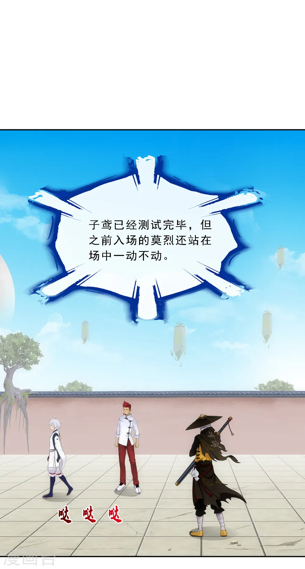 第105话 足够的震慑10