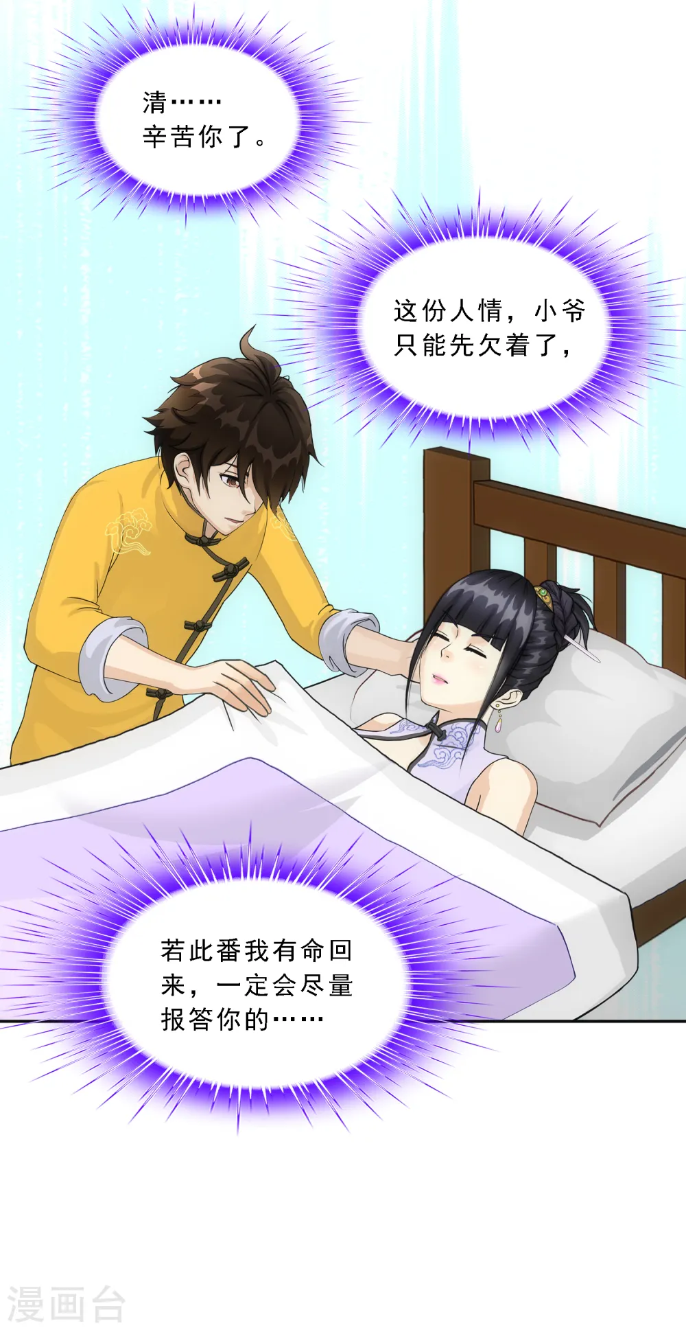 第176话 累赘11