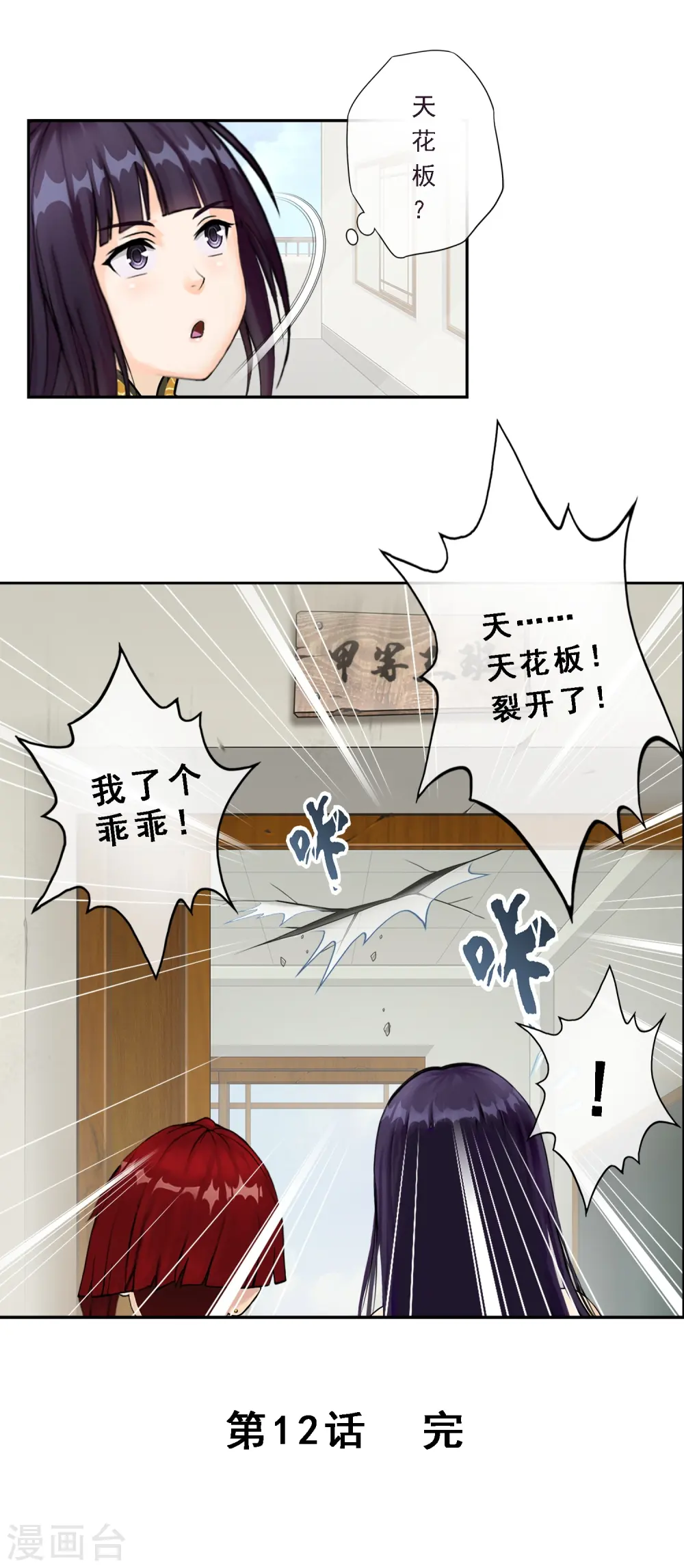 第12话 如意飞舟上的重要人物244
